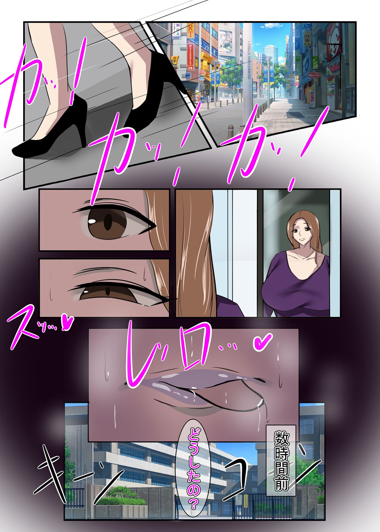 Seiso na Hitozuma no Egusugiru Choukyou II Shika Eiseishi Narumi Reina page 6 full