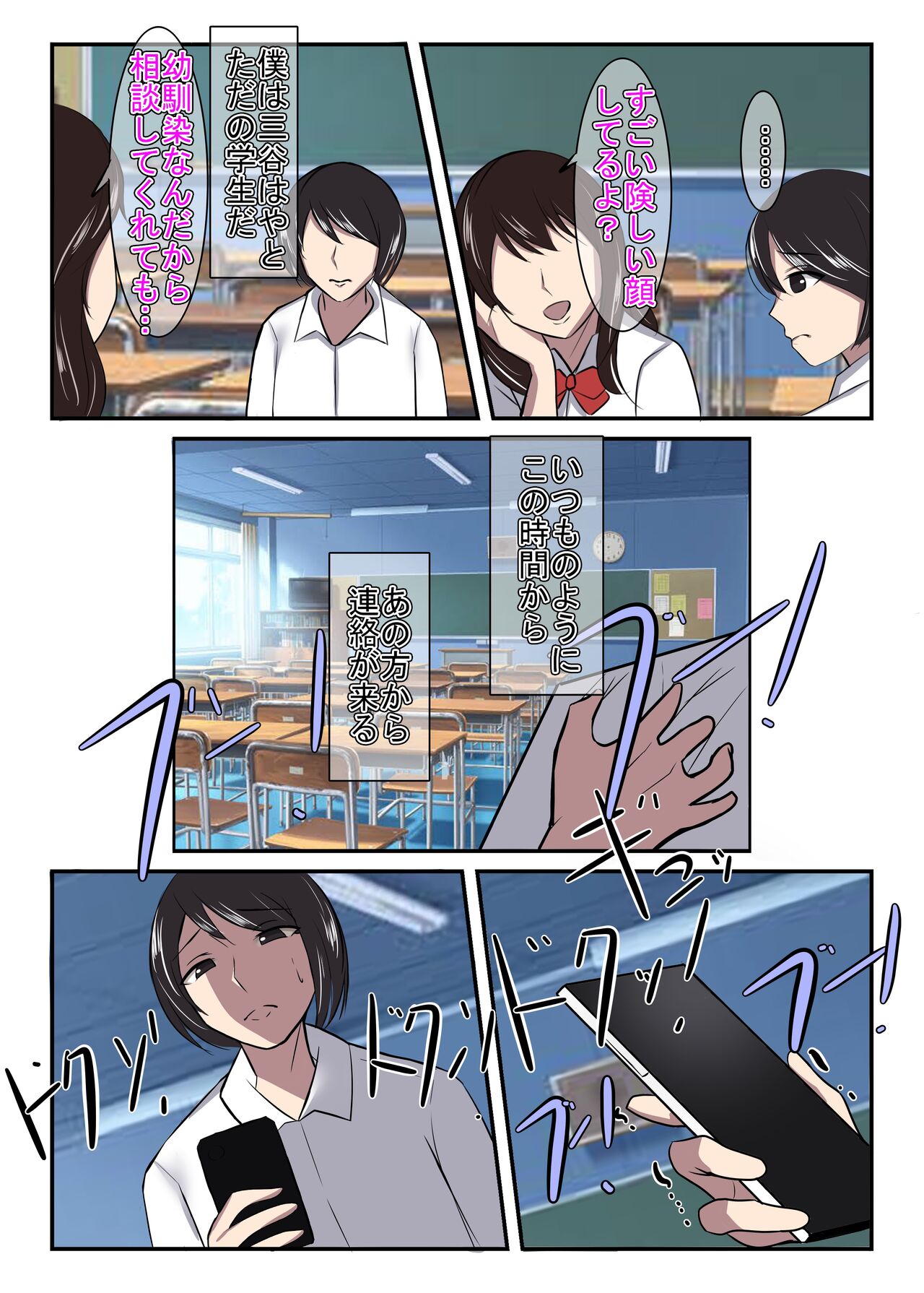 Seiso na Hitozuma no Egusugiru Choukyou II Shika Eiseishi Narumi Reina page 7 full