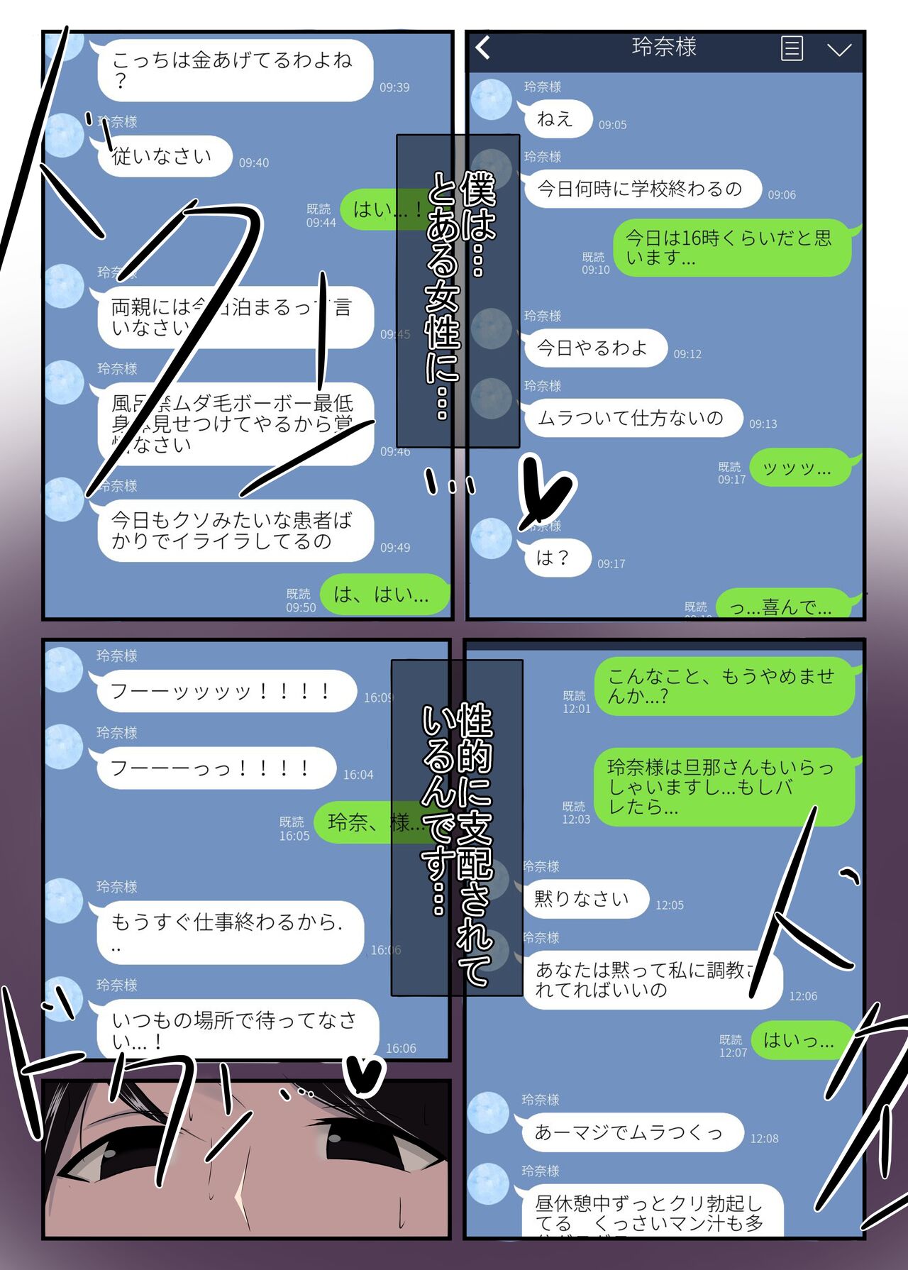 Seiso na Hitozuma no Egusugiru Choukyou II Shika Eiseishi Narumi Reina page 8 full