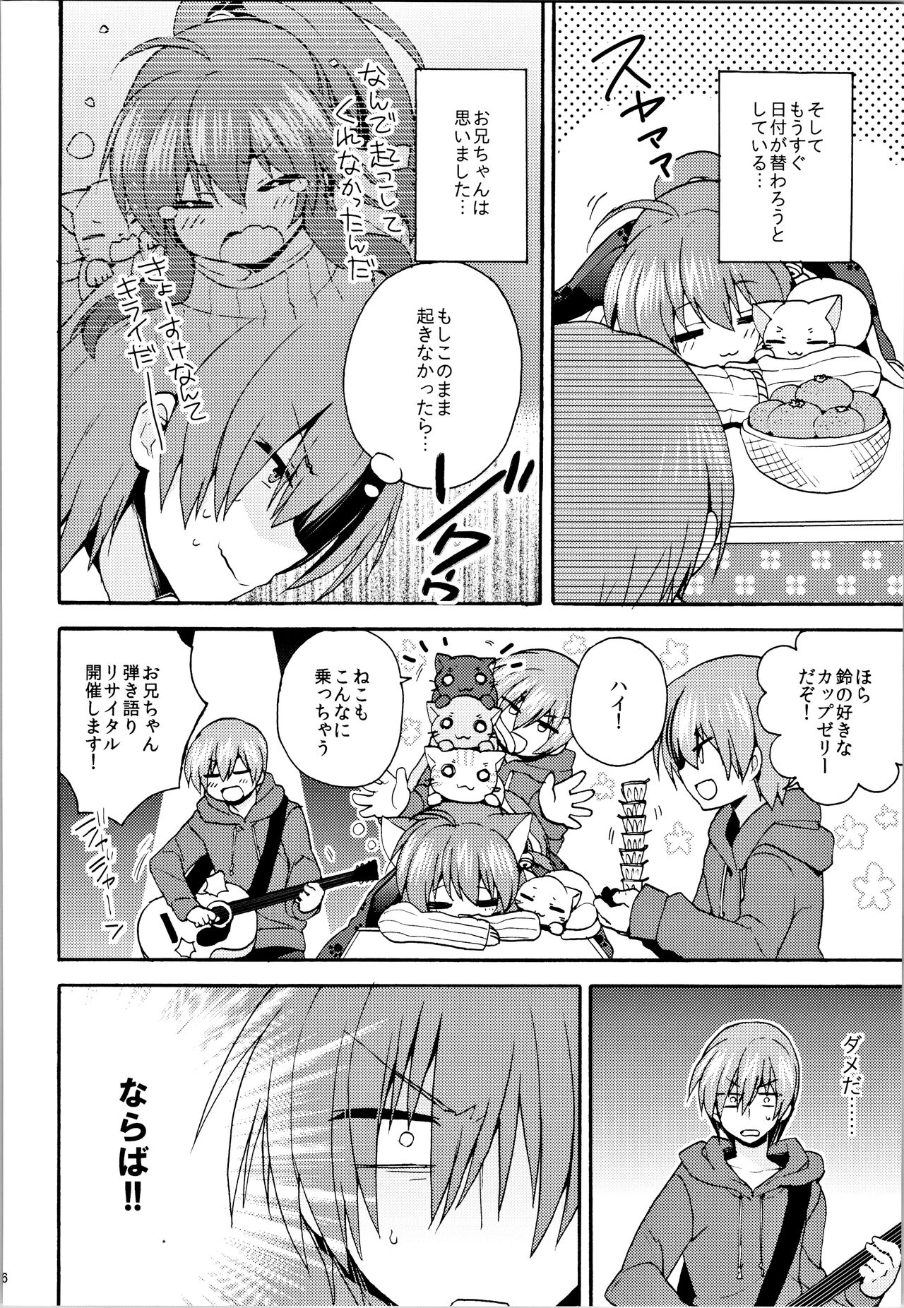 Just A Few More Nights page 5 full