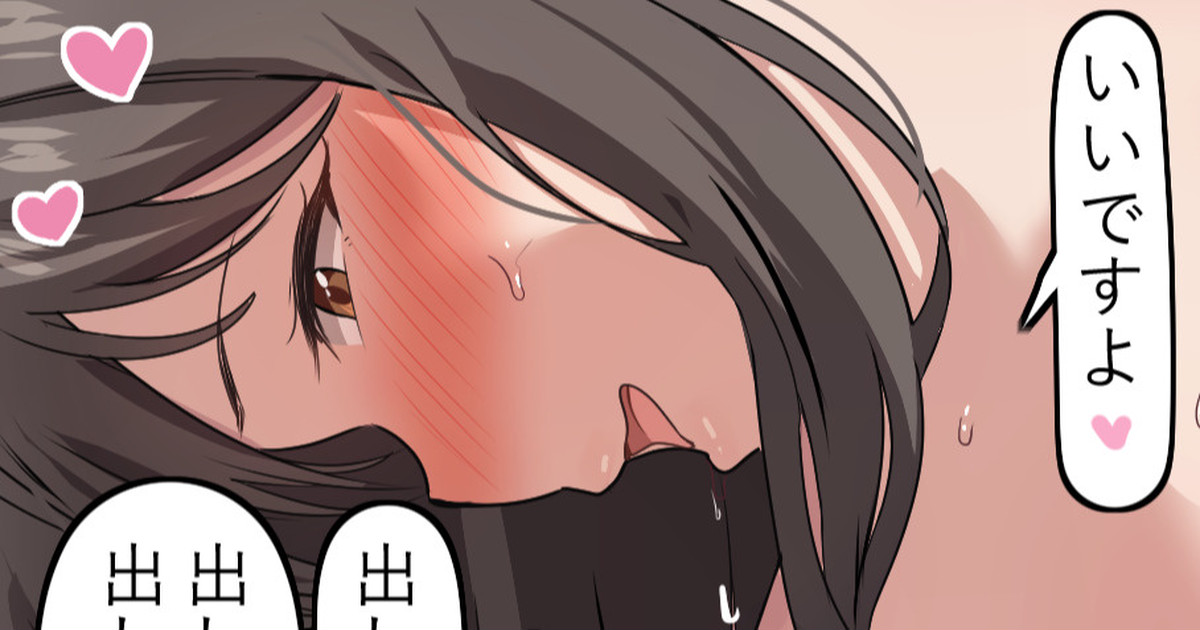 Saikin Tonari ni Koshite kita Shinsetsu na Onee-san page 1 full