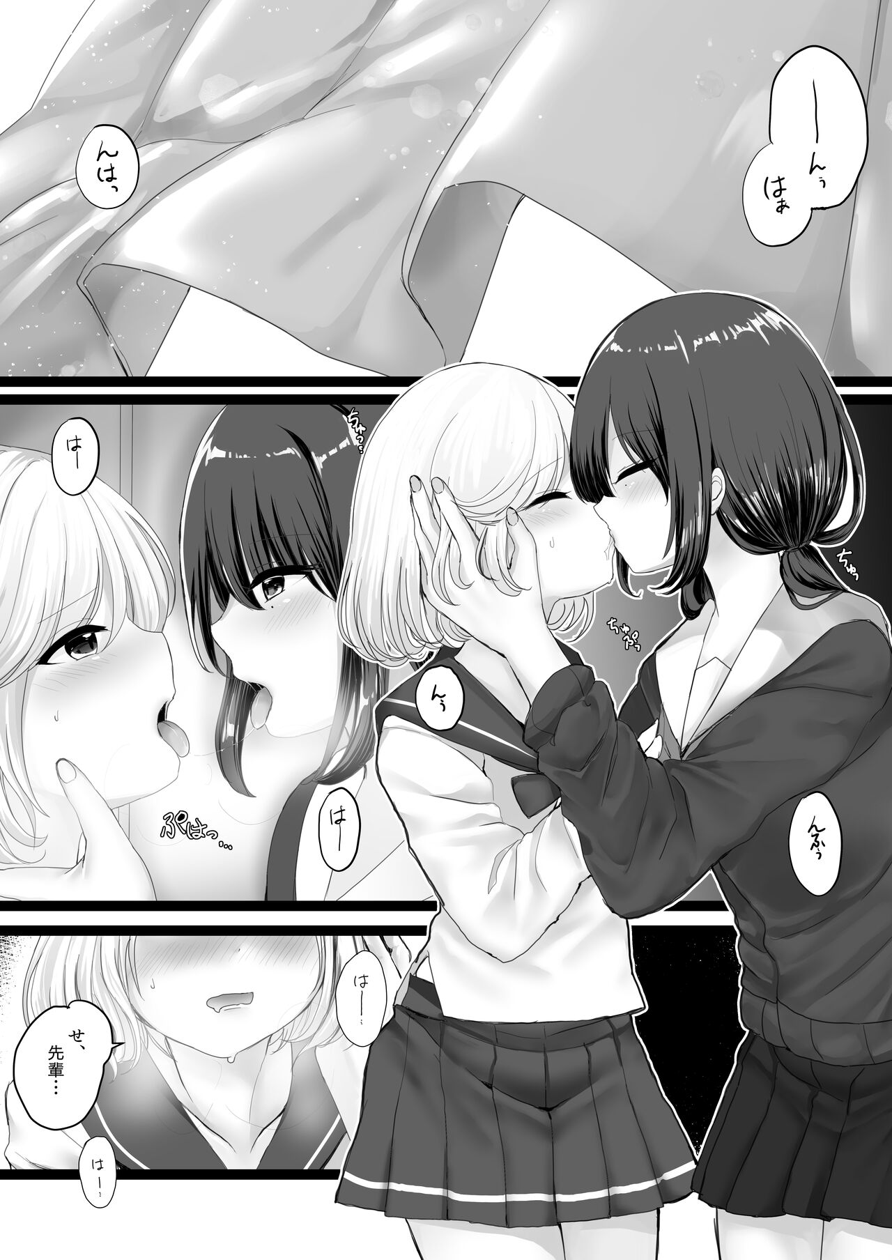 Wakaregiwa no Himegoto - Secret of Parting page 2 full