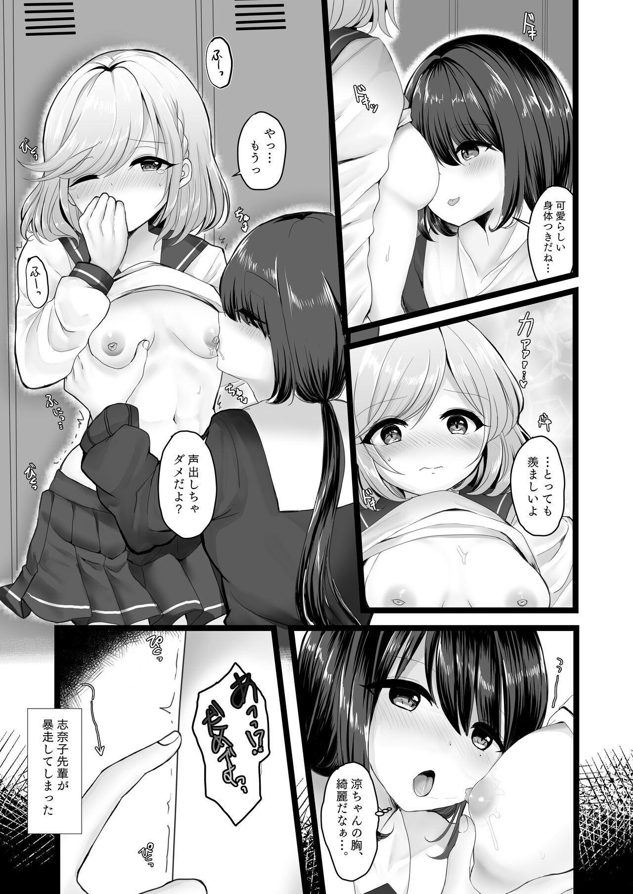 Wakaregiwa no Himegoto - Secret of Parting page 4 full
