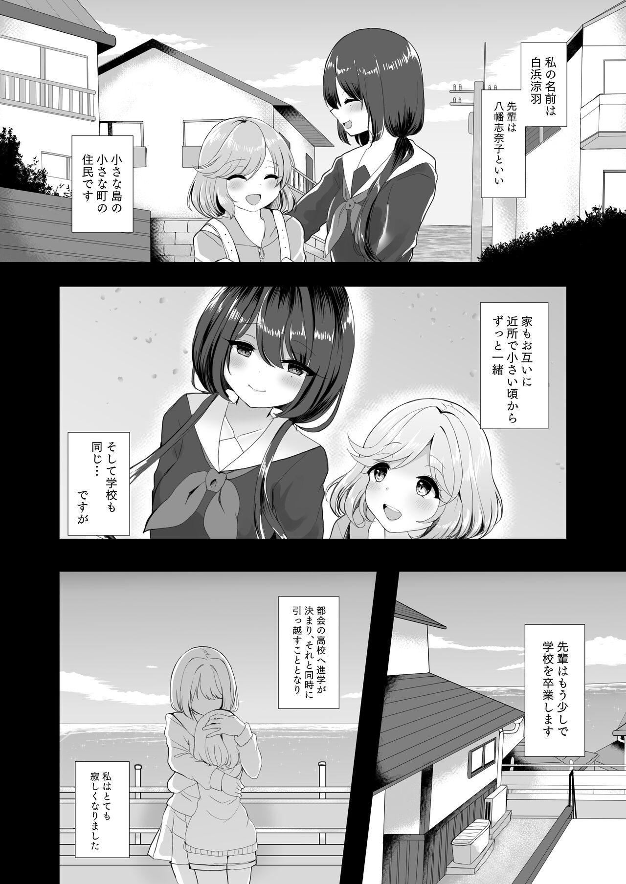 Wakaregiwa no Himegoto - Secret of Parting page 5 full