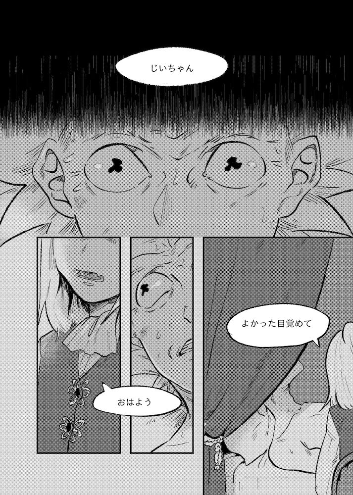 The Story of New Blood Morty page 10 full