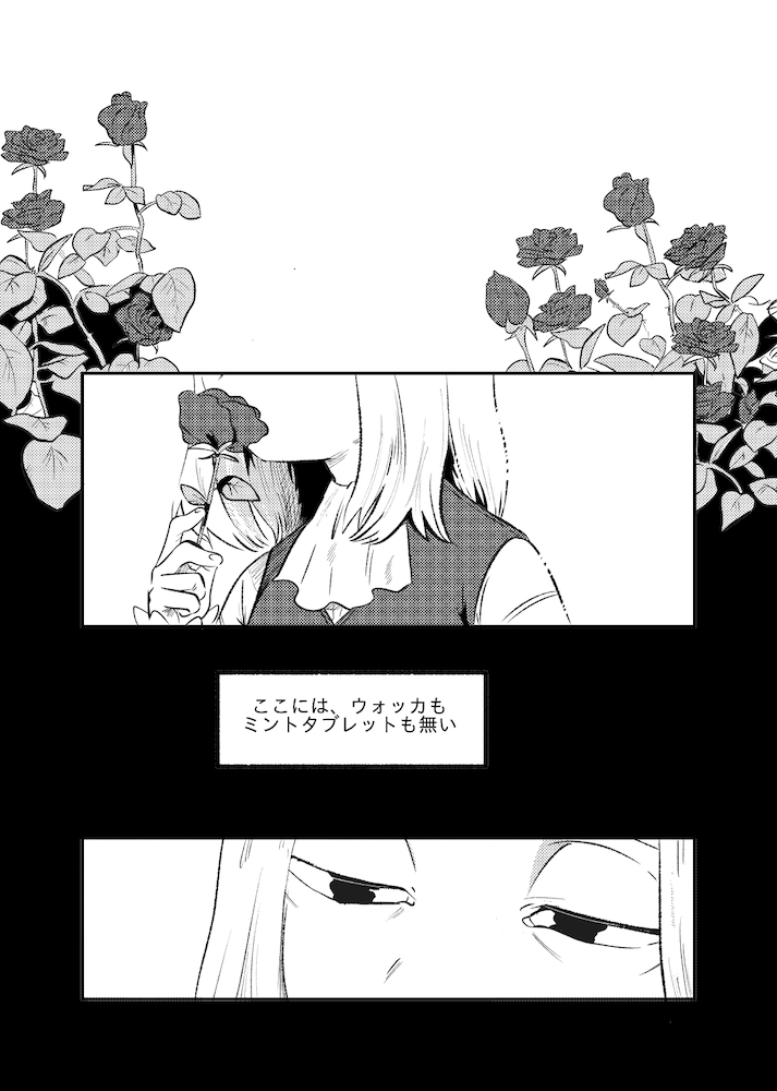 The Story of New Blood Morty page 4 full