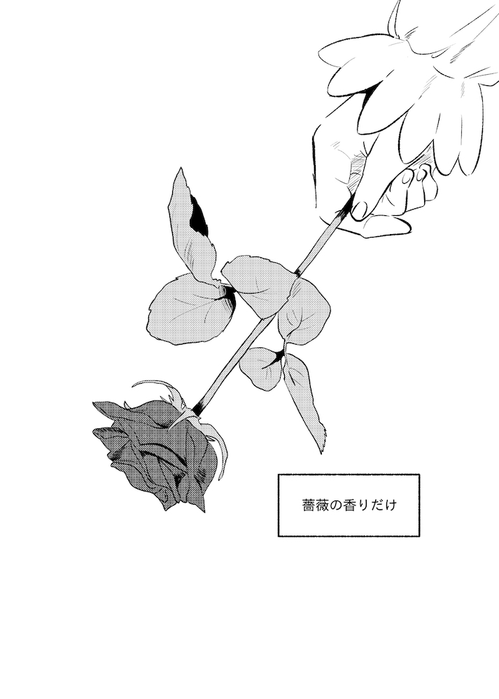 The Story of New Blood Morty page 5 full