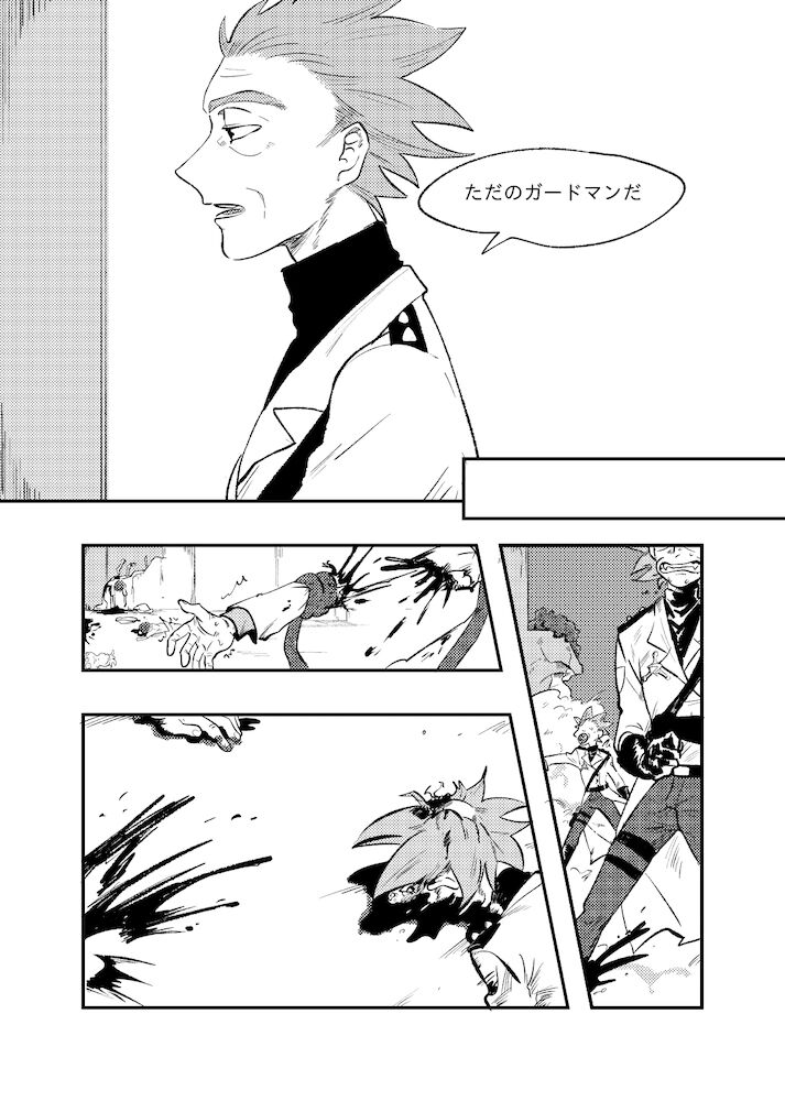 The Story of New Blood Morty page 7 full