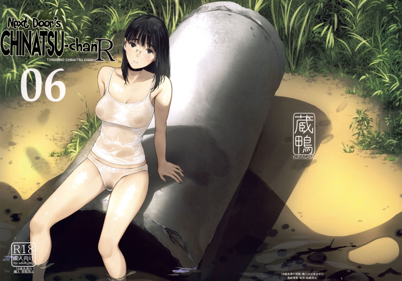 Tonari no Chinatsu-chan R 06 | Next Door's Chinatsu-chan R 06 page 2 full