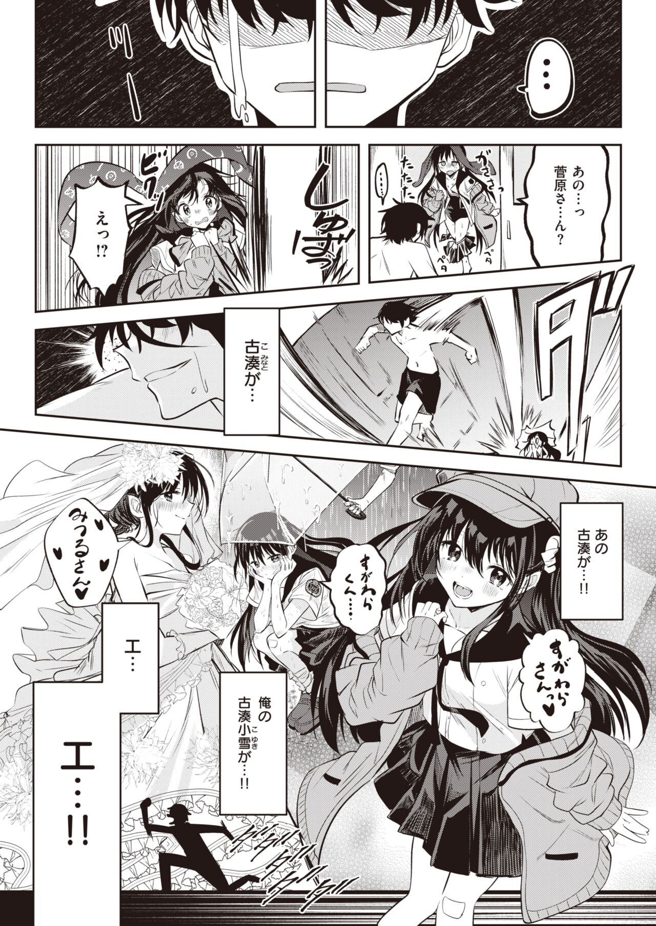 WEEKLY Kairakuten 2023 No.24 page 10 full