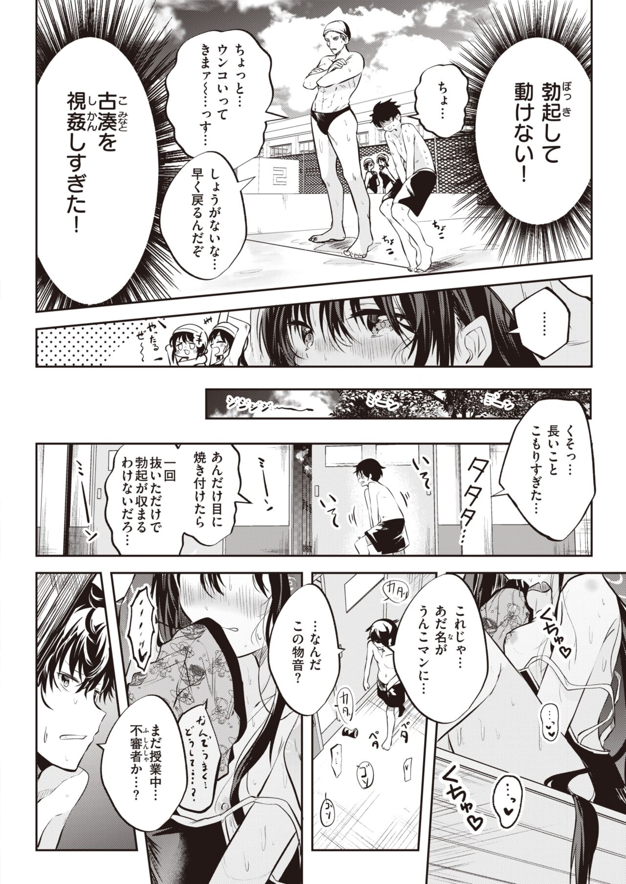 WEEKLY Kairakuten 2023 No.24 page 5 full