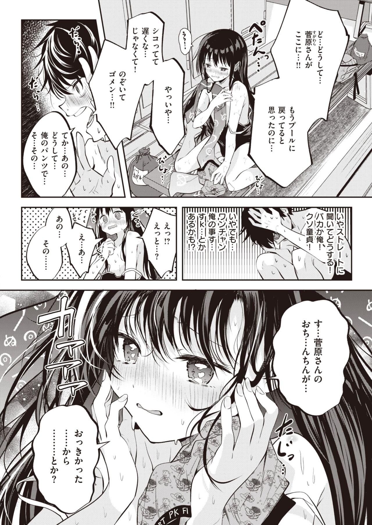 WEEKLY Kairakuten 2023 No.24 page 9 full