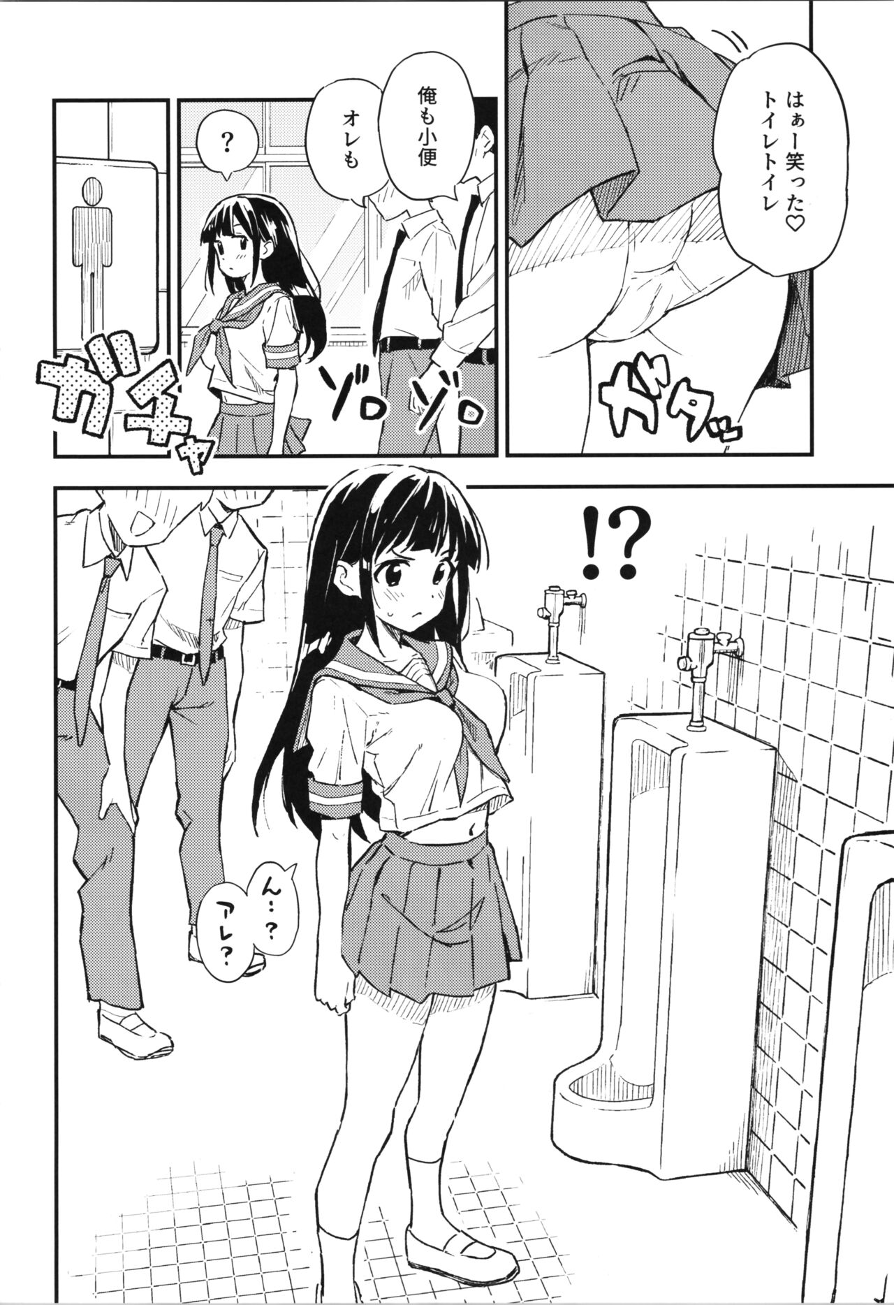 1-kagetsu Ninshin Shinakereba Otoko ni Modoreru Hanashi page 4 full