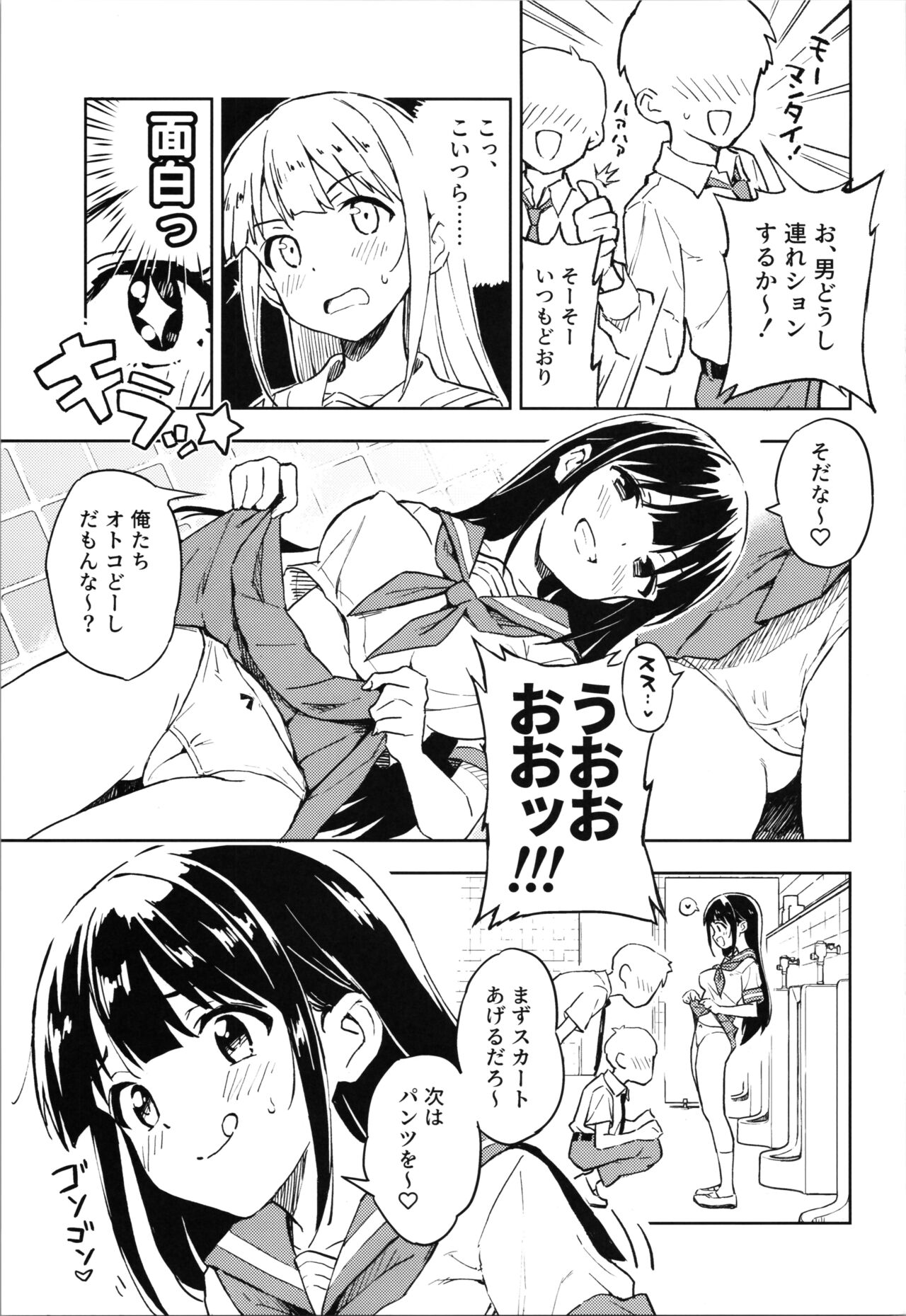 1-kagetsu Ninshin Shinakereba Otoko ni Modoreru Hanashi page 5 full