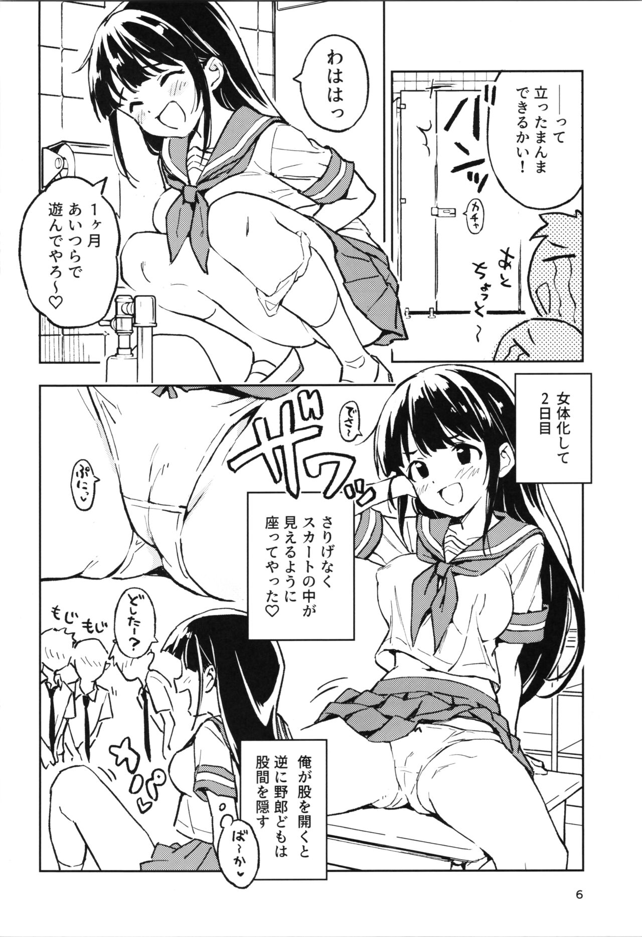 1-kagetsu Ninshin Shinakereba Otoko ni Modoreru Hanashi page 6 full