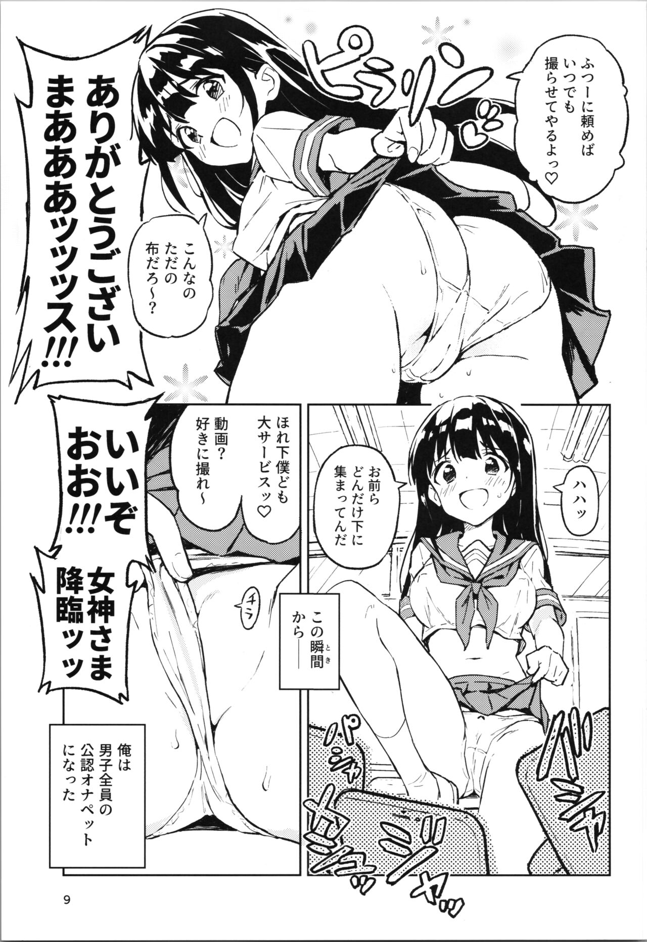 1-kagetsu Ninshin Shinakereba Otoko ni Modoreru Hanashi page 9 full