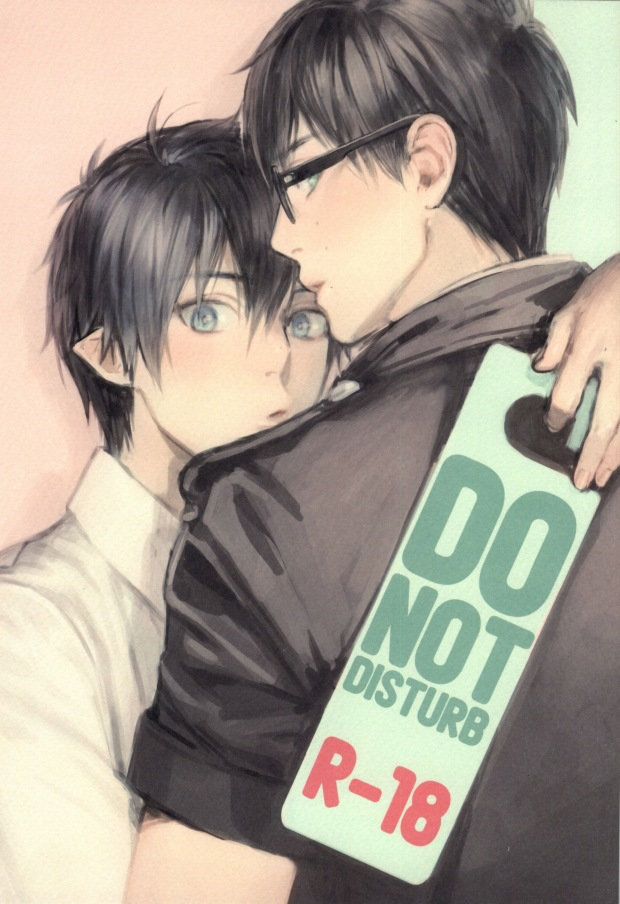 DO NOT DISTURB page 1 full