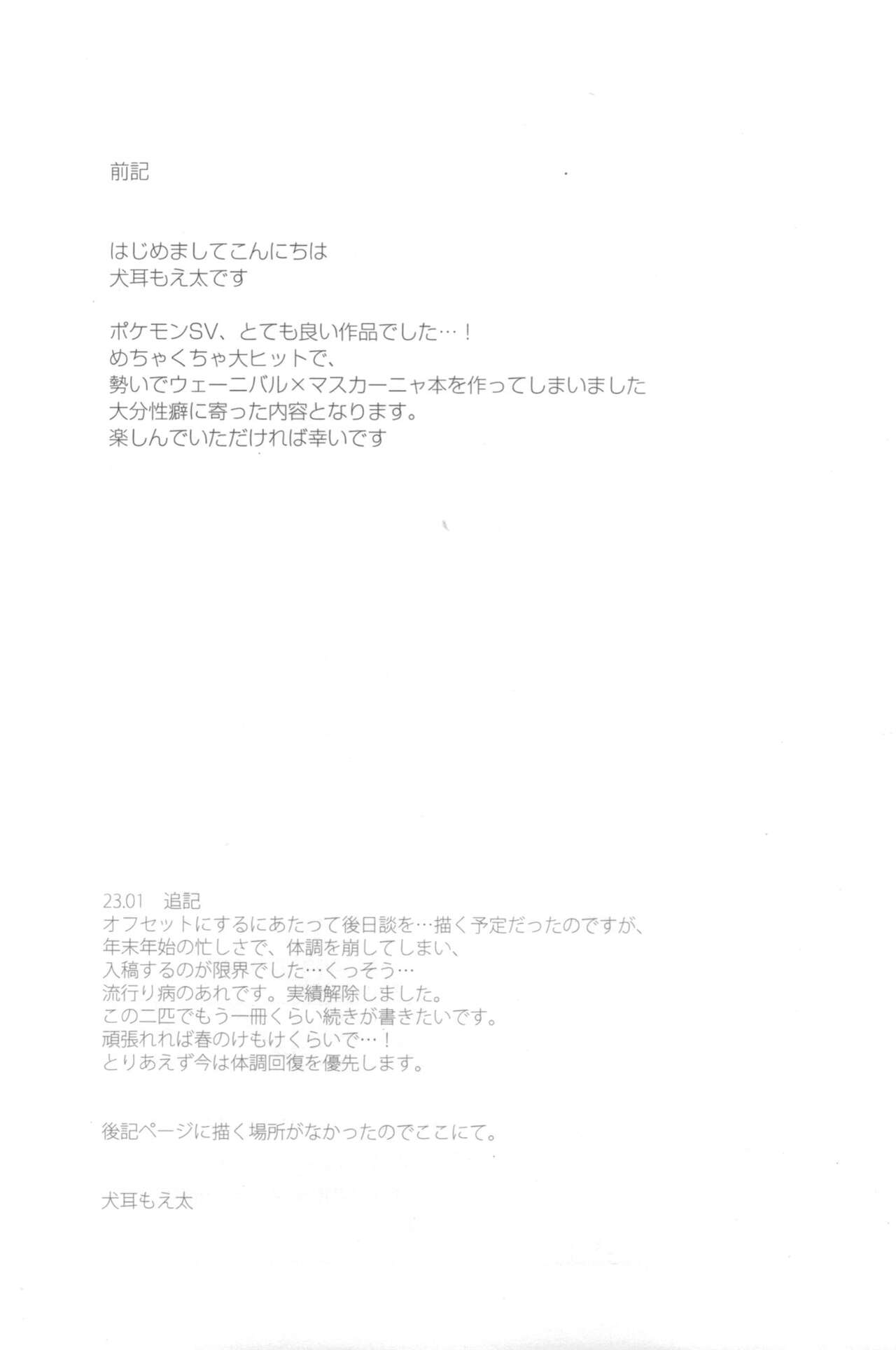 Harama Sare Nyanko page 2 full