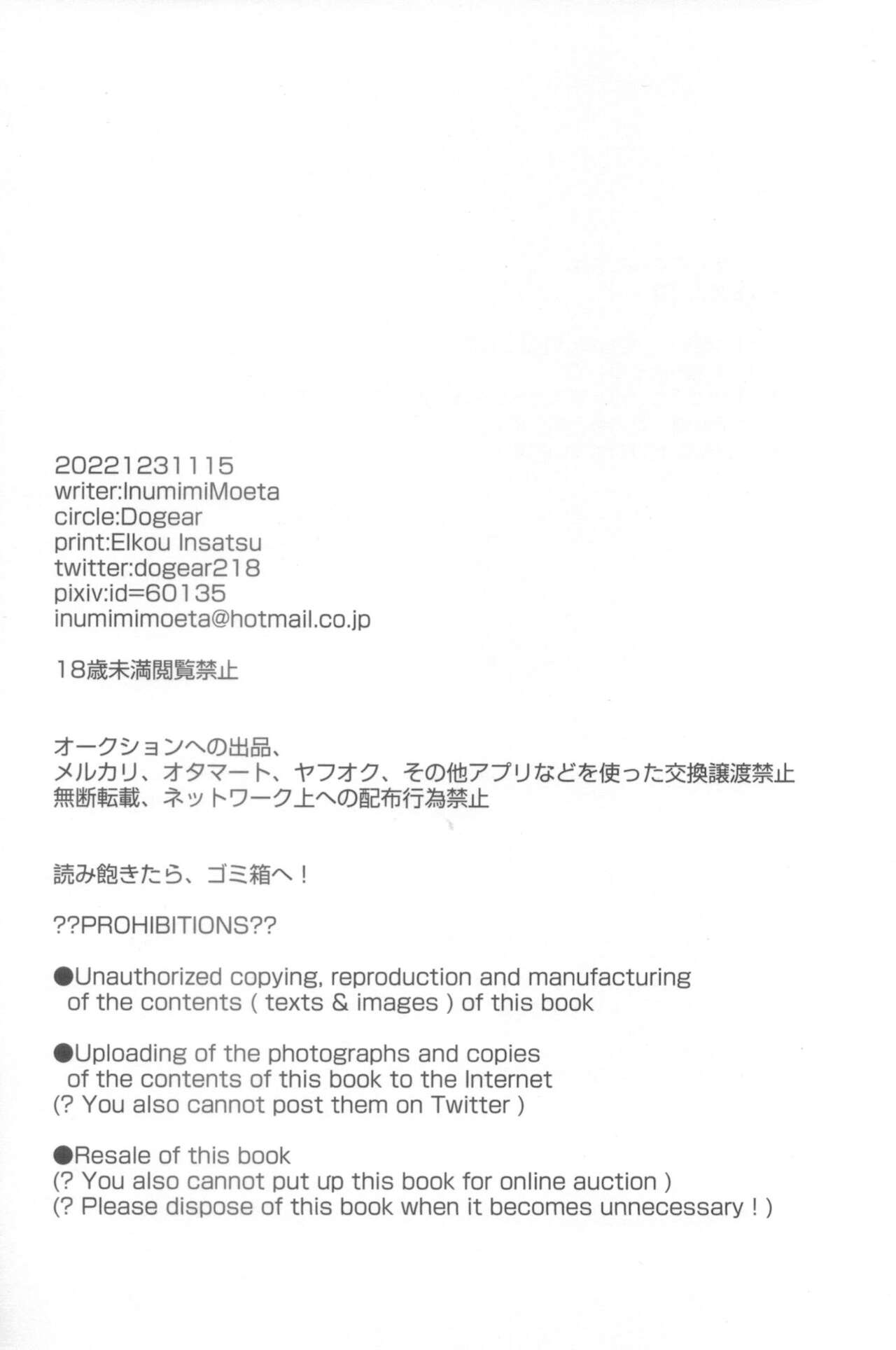 Harama Sare Nyanko page 3 full