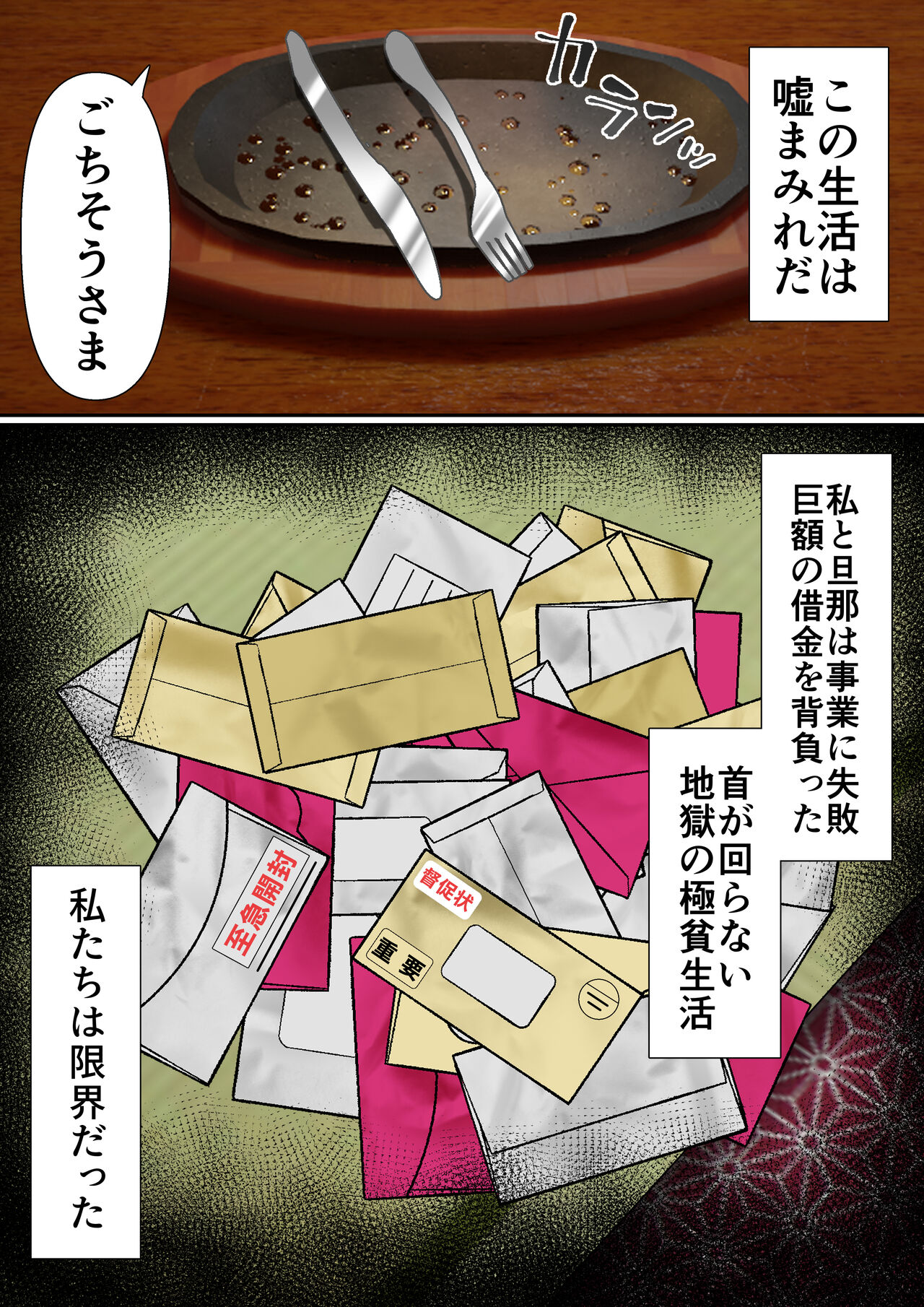 Netorare Okusama to Hentai Ooya page 10 full