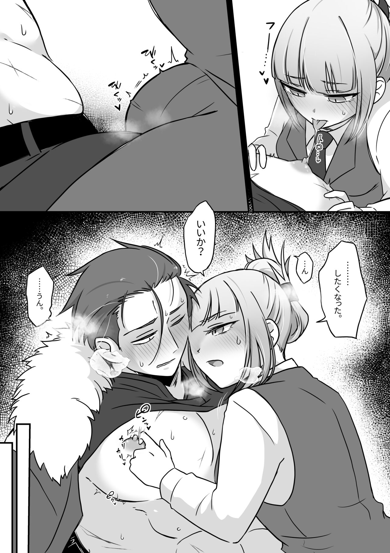 Chocolate o Tabesugita Danna-san no Hon page 10 full