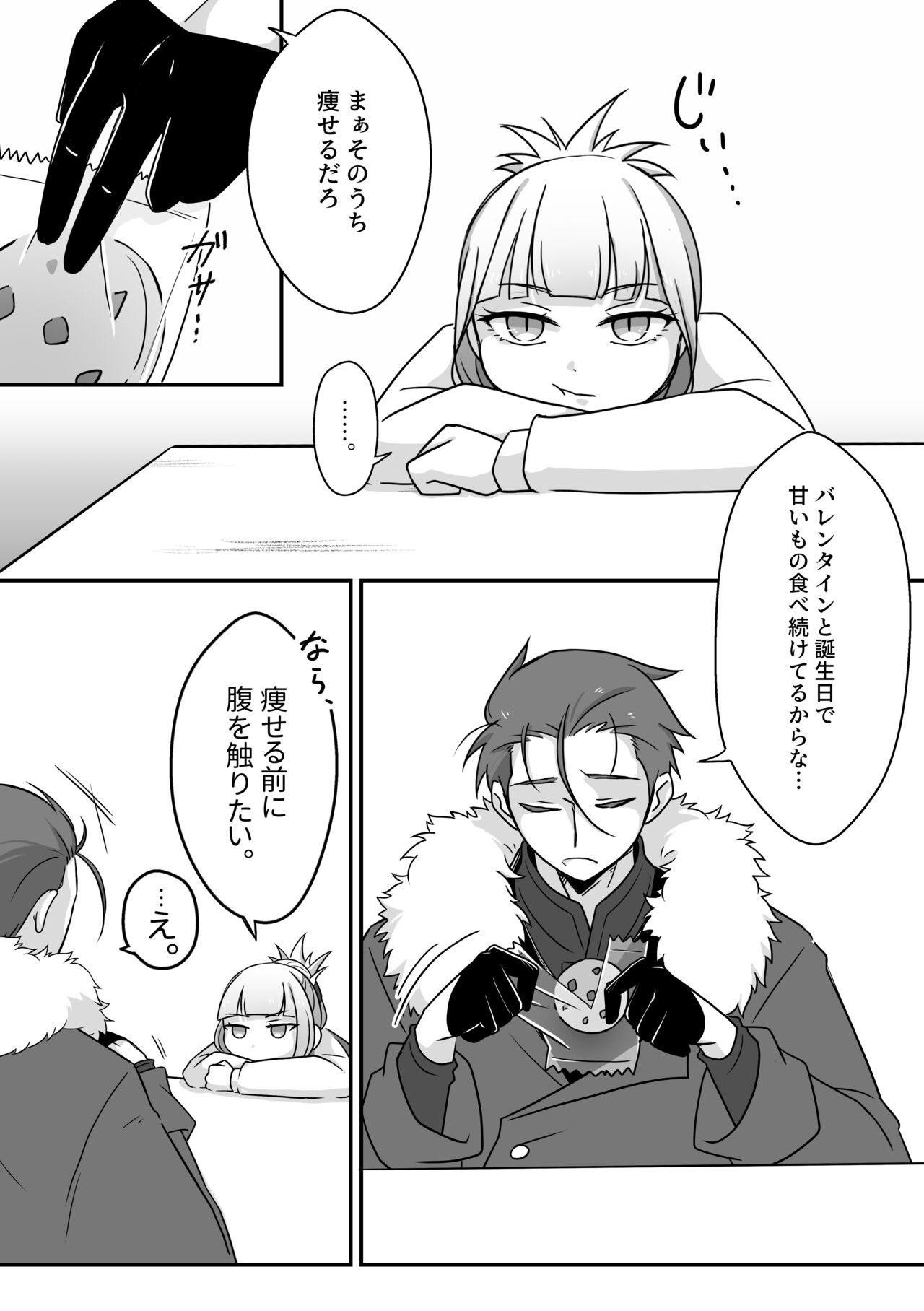 Chocolate o Tabesugita Danna-san no Hon page 4 full