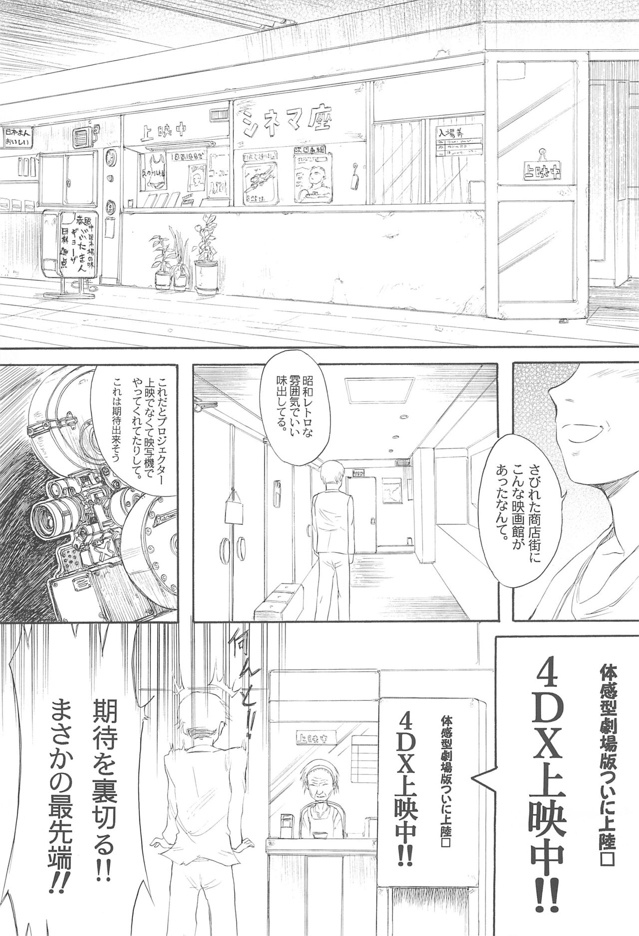 BLUE WATER SPLASH vol 38 page 5 full