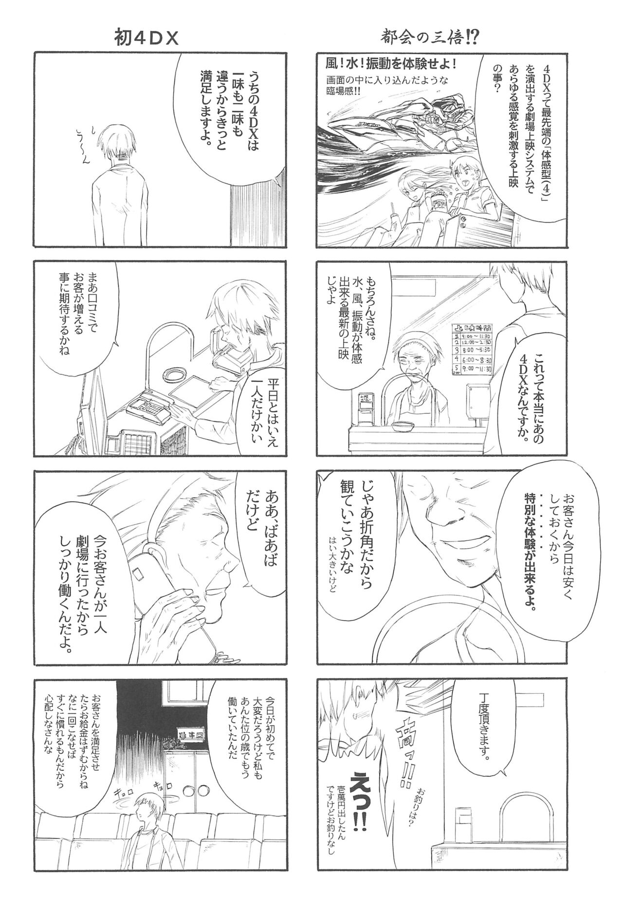 BLUE WATER SPLASH vol 38 page 6 full