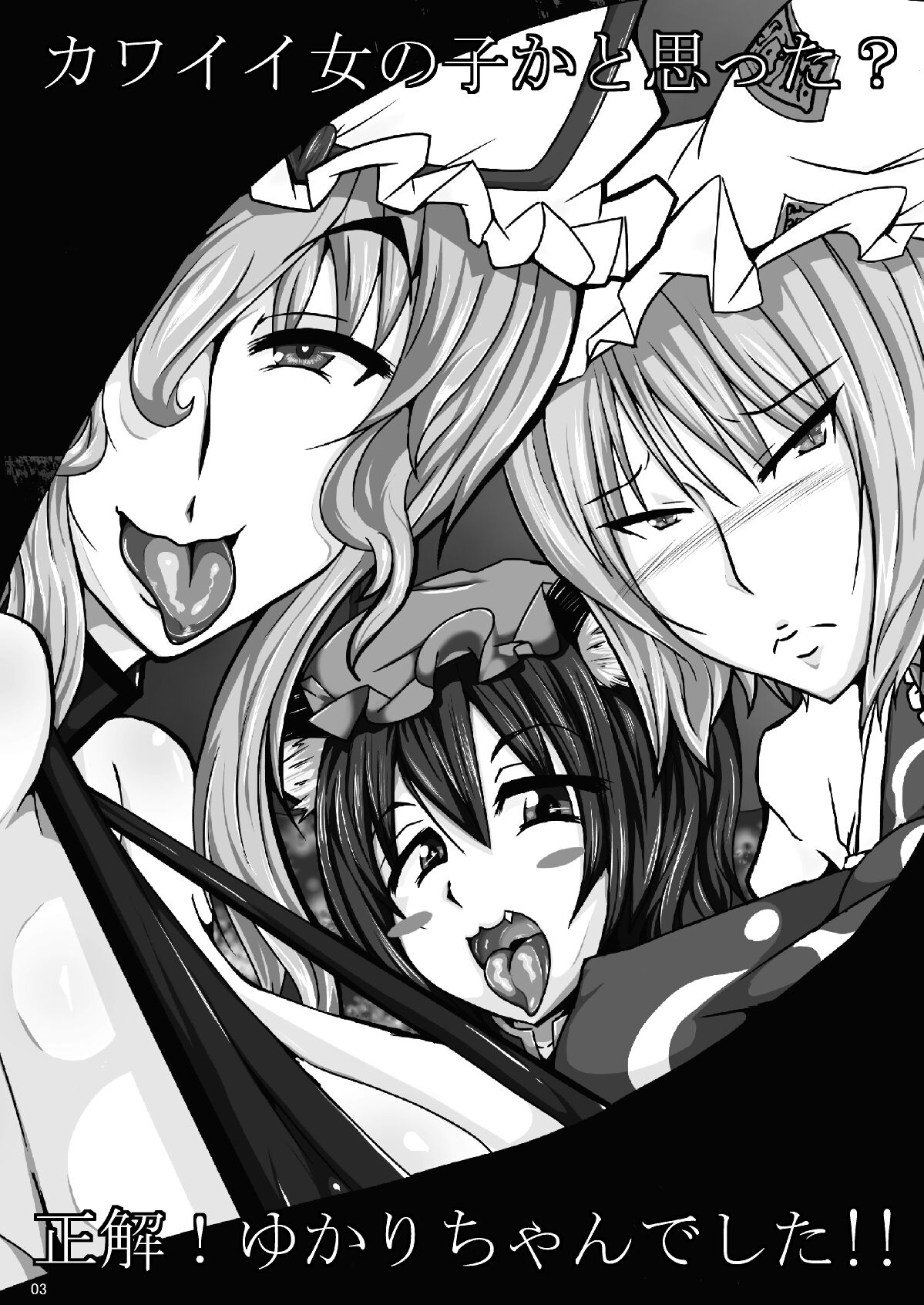 Sukikan no Tsuyawaza Ana -Lucky Hole- page 2 full