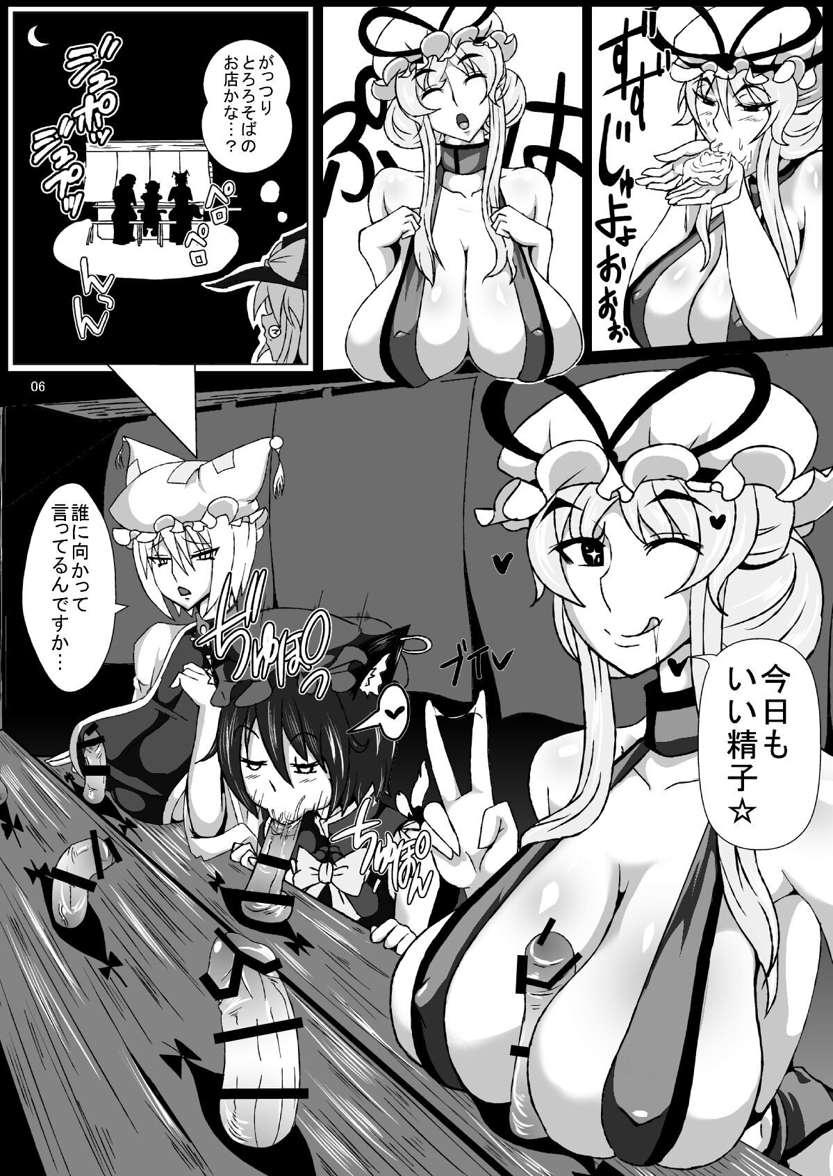 Sukikan no Tsuyawaza Ana -Lucky Hole- page 5 full