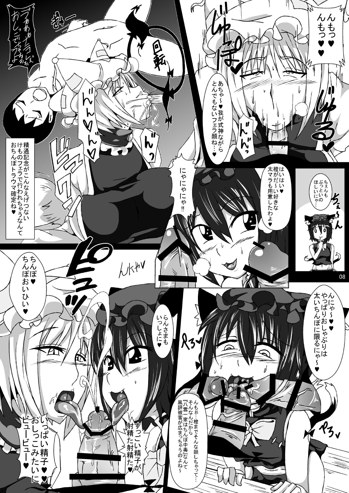 Sukikan no Tsuyawaza Ana -Lucky Hole- page 7 full