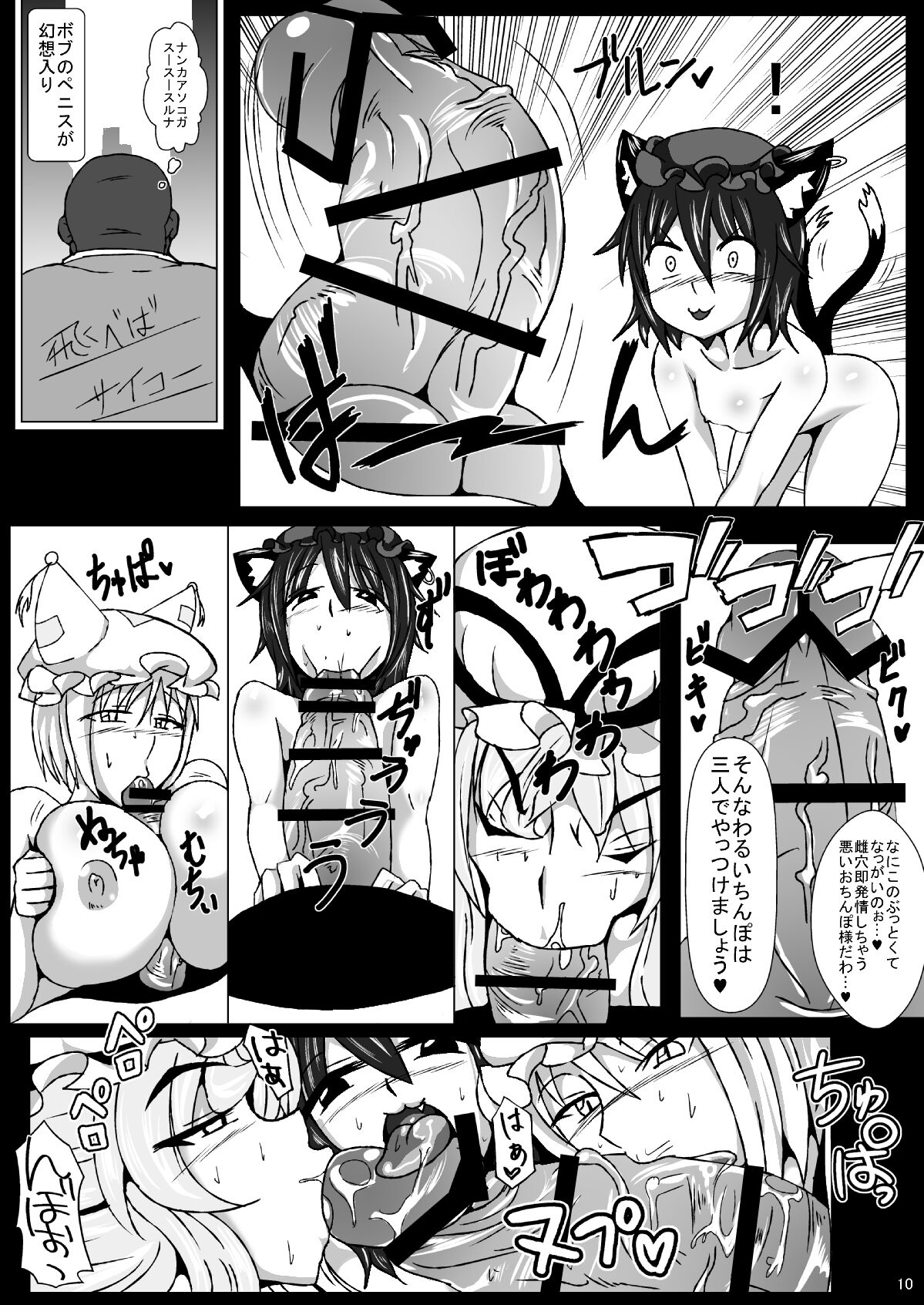 Sukikan no Tsuyawaza Ana -Lucky Hole- page 9 full