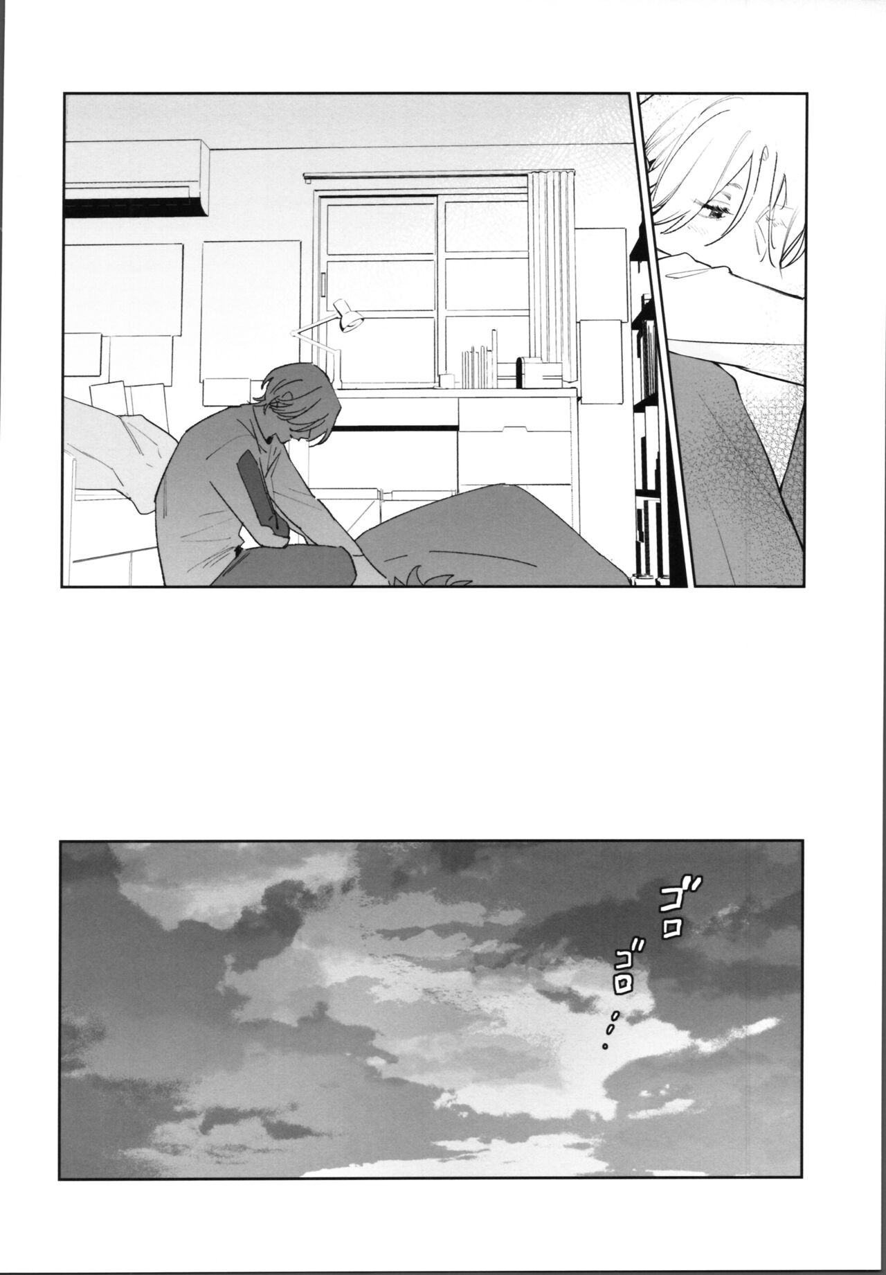 Reki-kun ni wa Chin-ken ga Nai Kouhen page 9 full