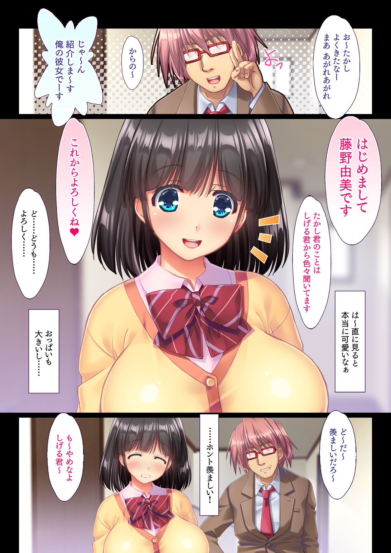 YouCha no Kaa-san to Seisokei Bitch na Kanojo ga Boku no Chinco ni Muchuu na Ken page 6 full
