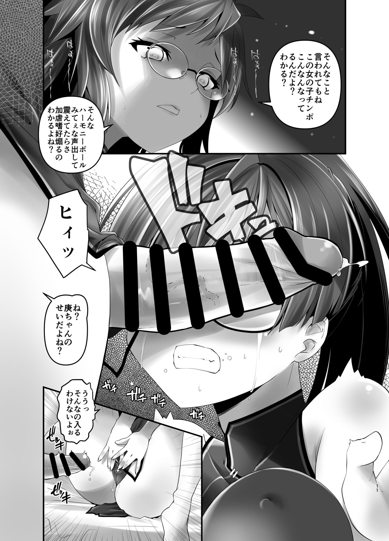 Ore ga Bunretsu shite Isekai de TS suru Hanashi 5 page 10 full