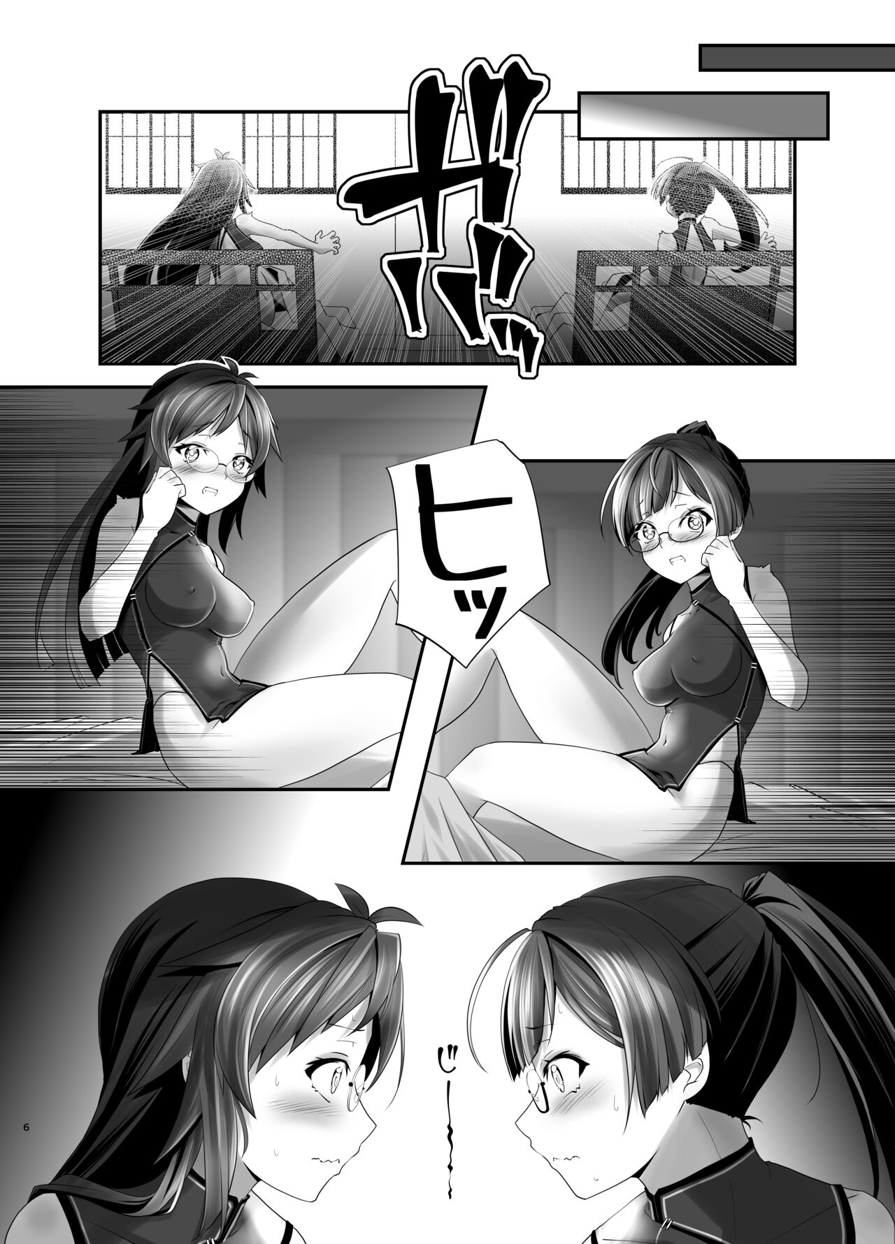 Ore ga Bunretsu shite Isekai de TS suru Hanashi 5 page 5 full