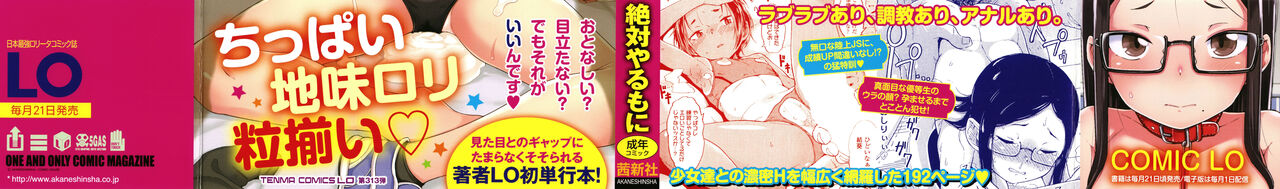 Yoridori Konomi page 2 full