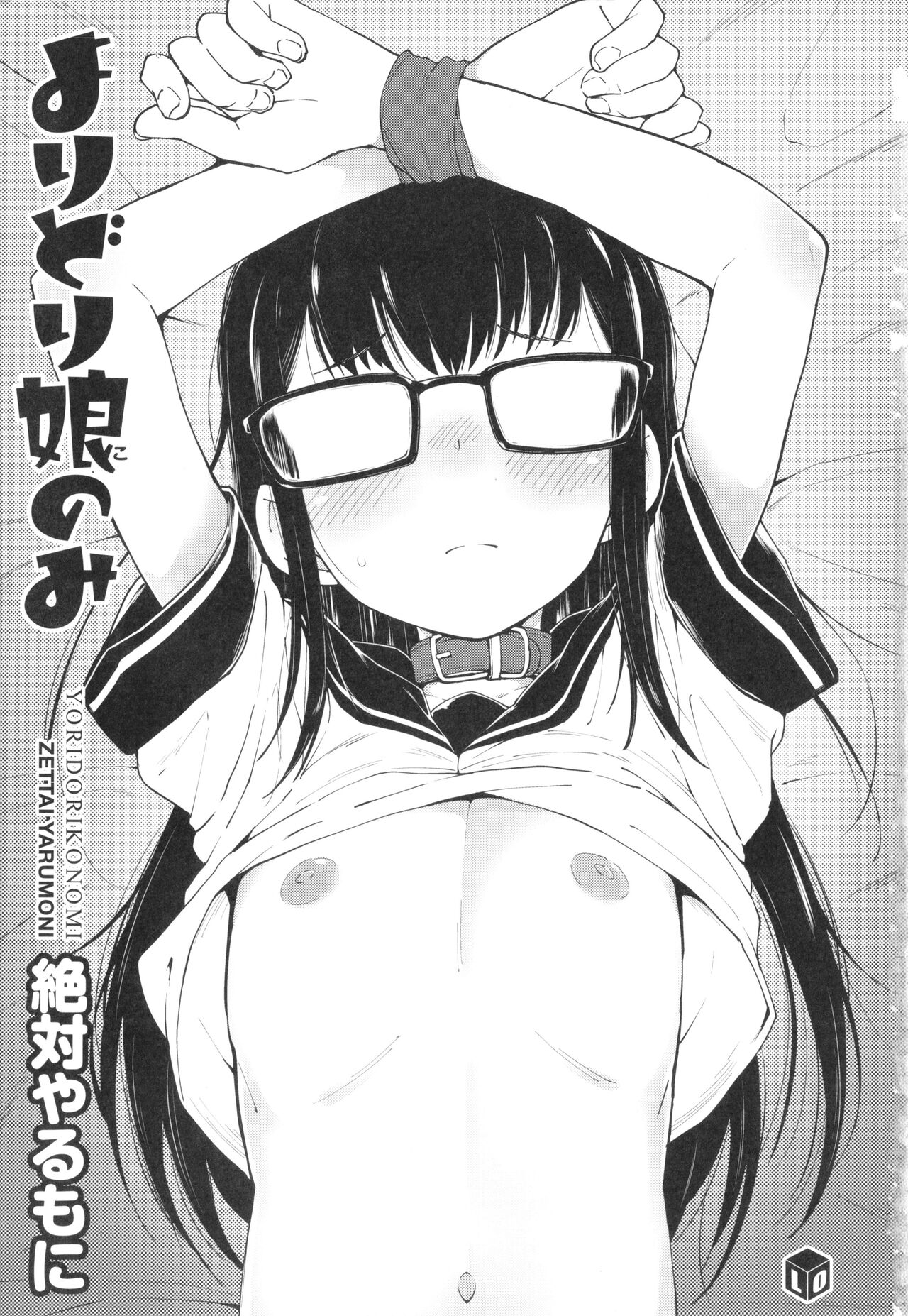 Yoridori Konomi page 4 full