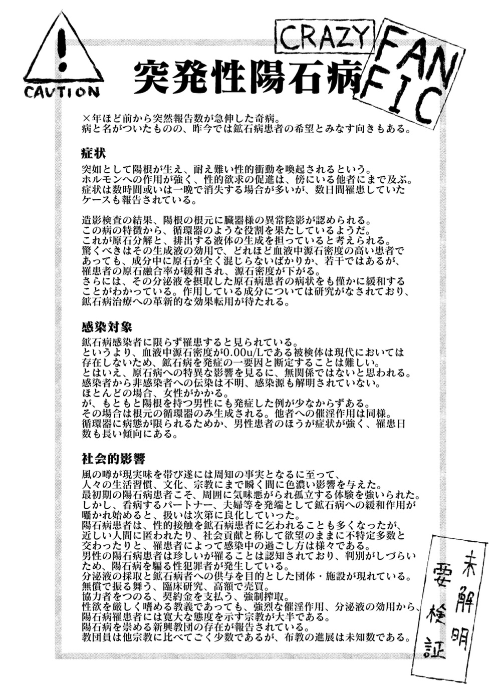 Futa Moose-chan Kangaechattano o to Sora-chan page 2 full