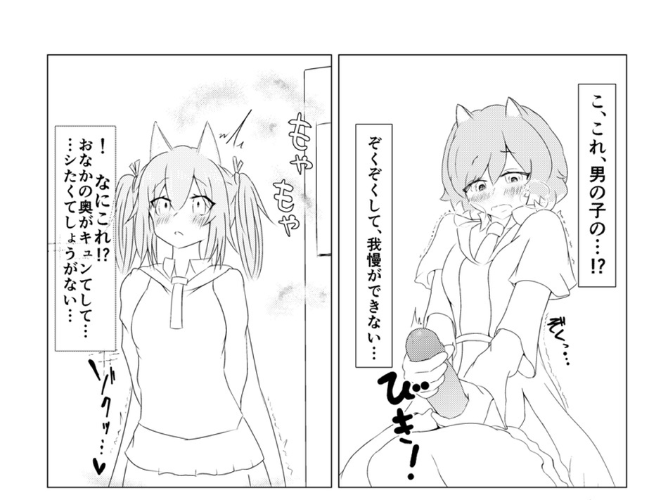 Futa Moose-chan Kangaechattano o to Sora-chan page 3 full