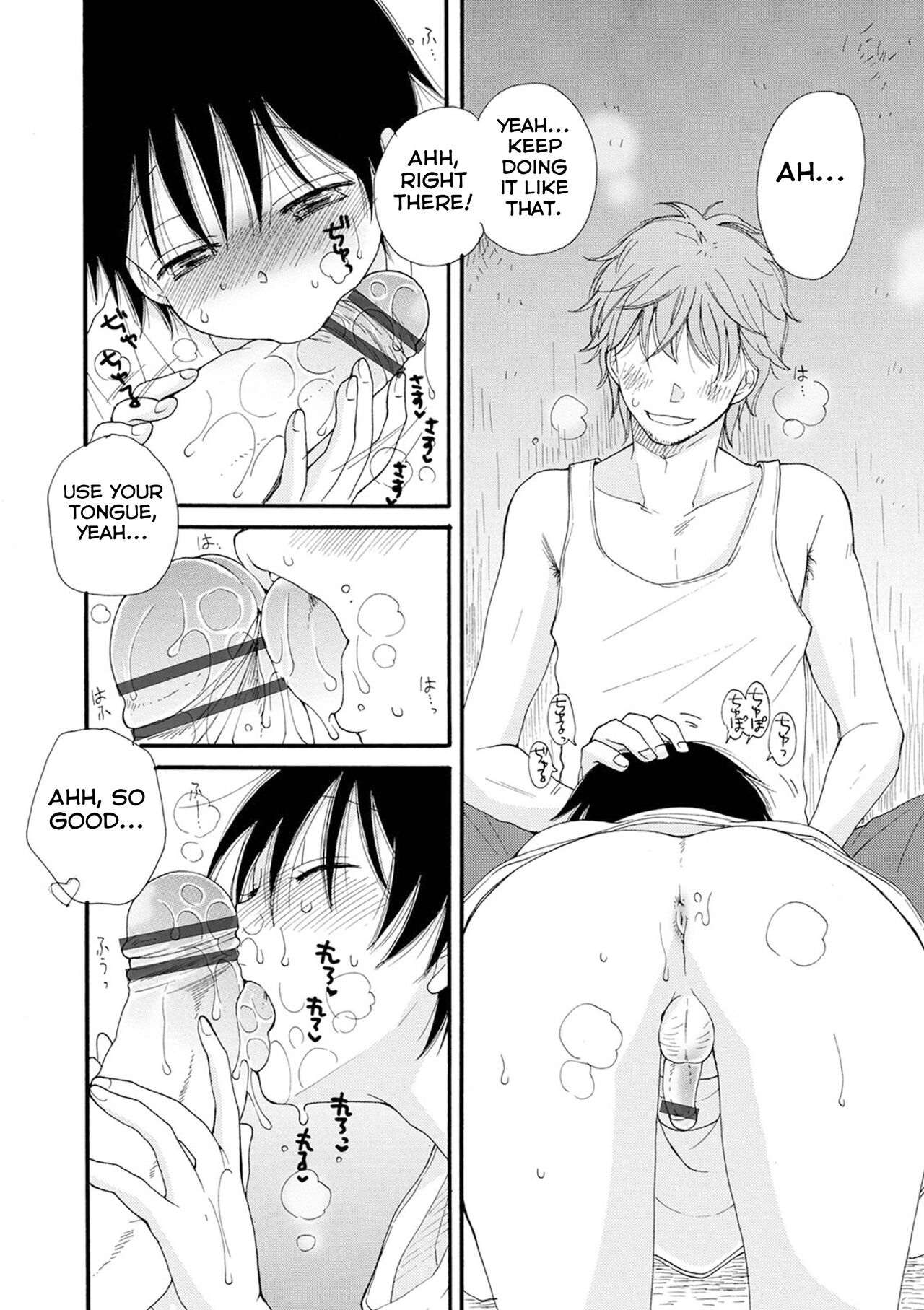 Kakurenbo page 7 full