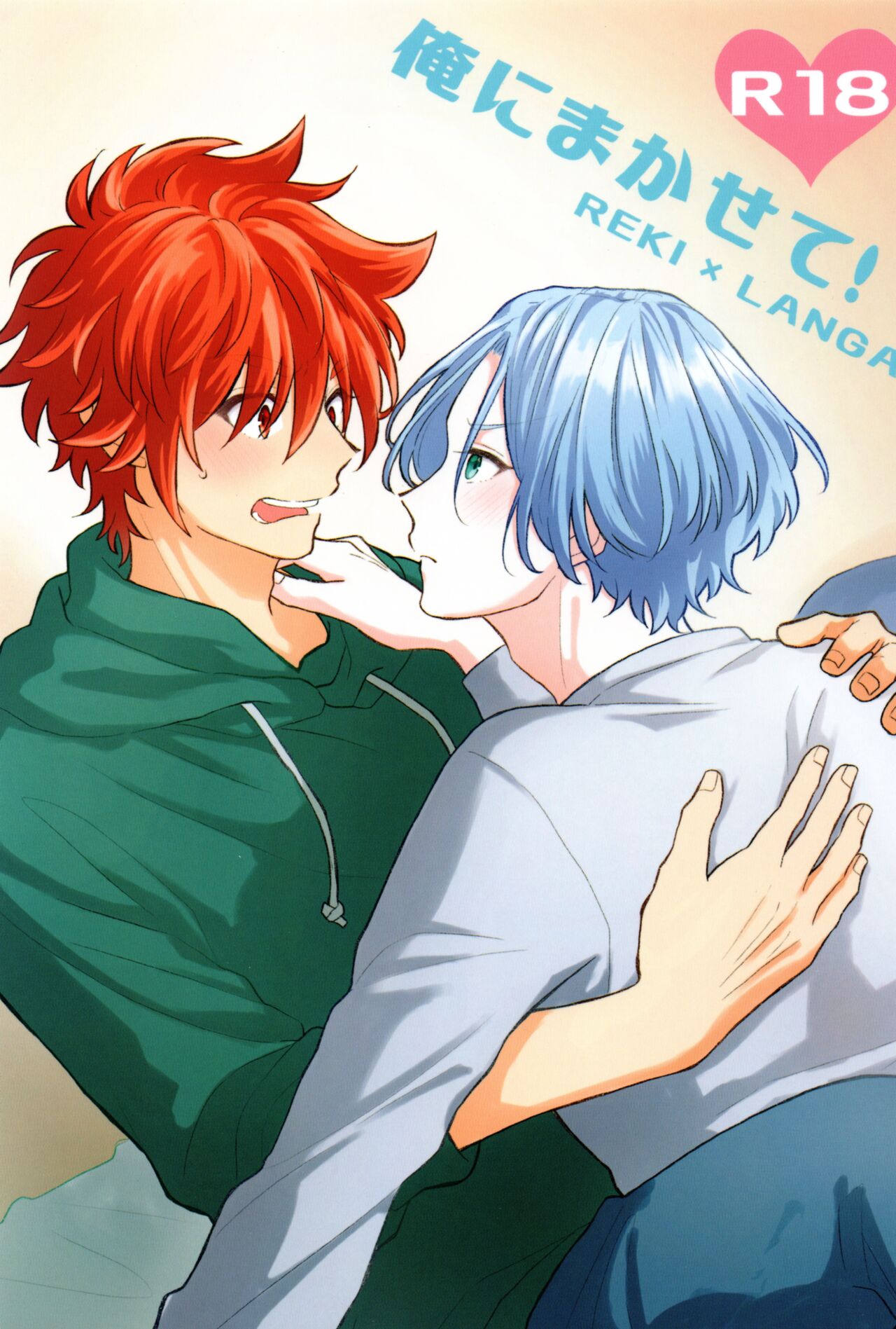 Oreni makasete! page 1 full