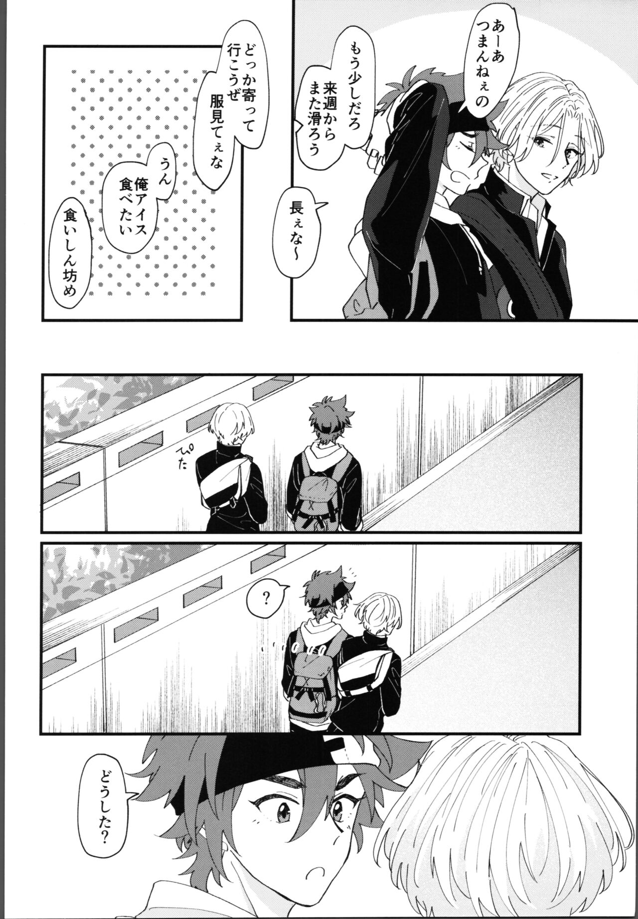 Oreni makasete! page 5 full