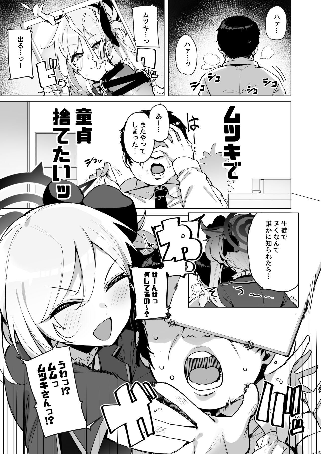 mutsuki de doutei sutetai page 2 full