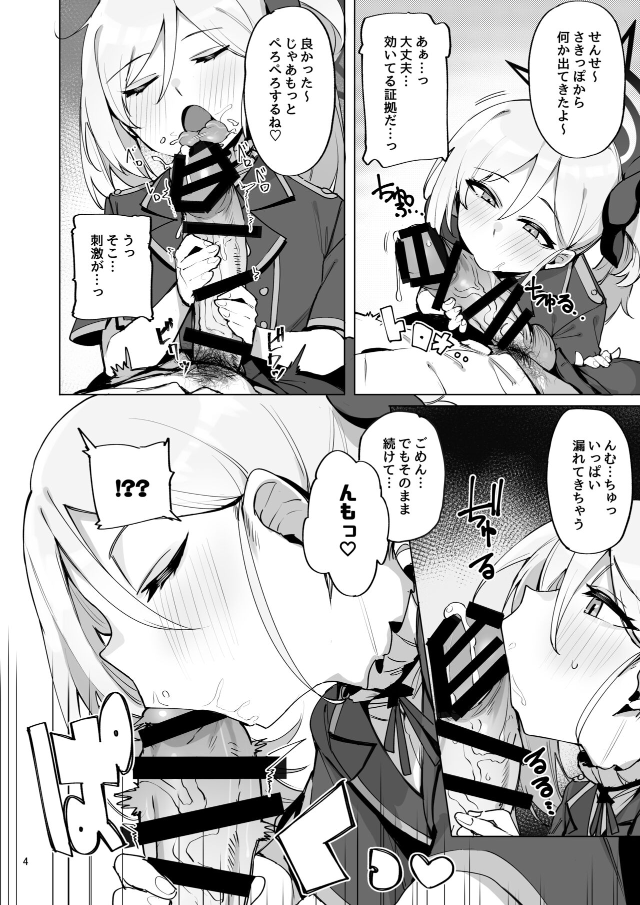 mutsuki de doutei sutetai page 5 full