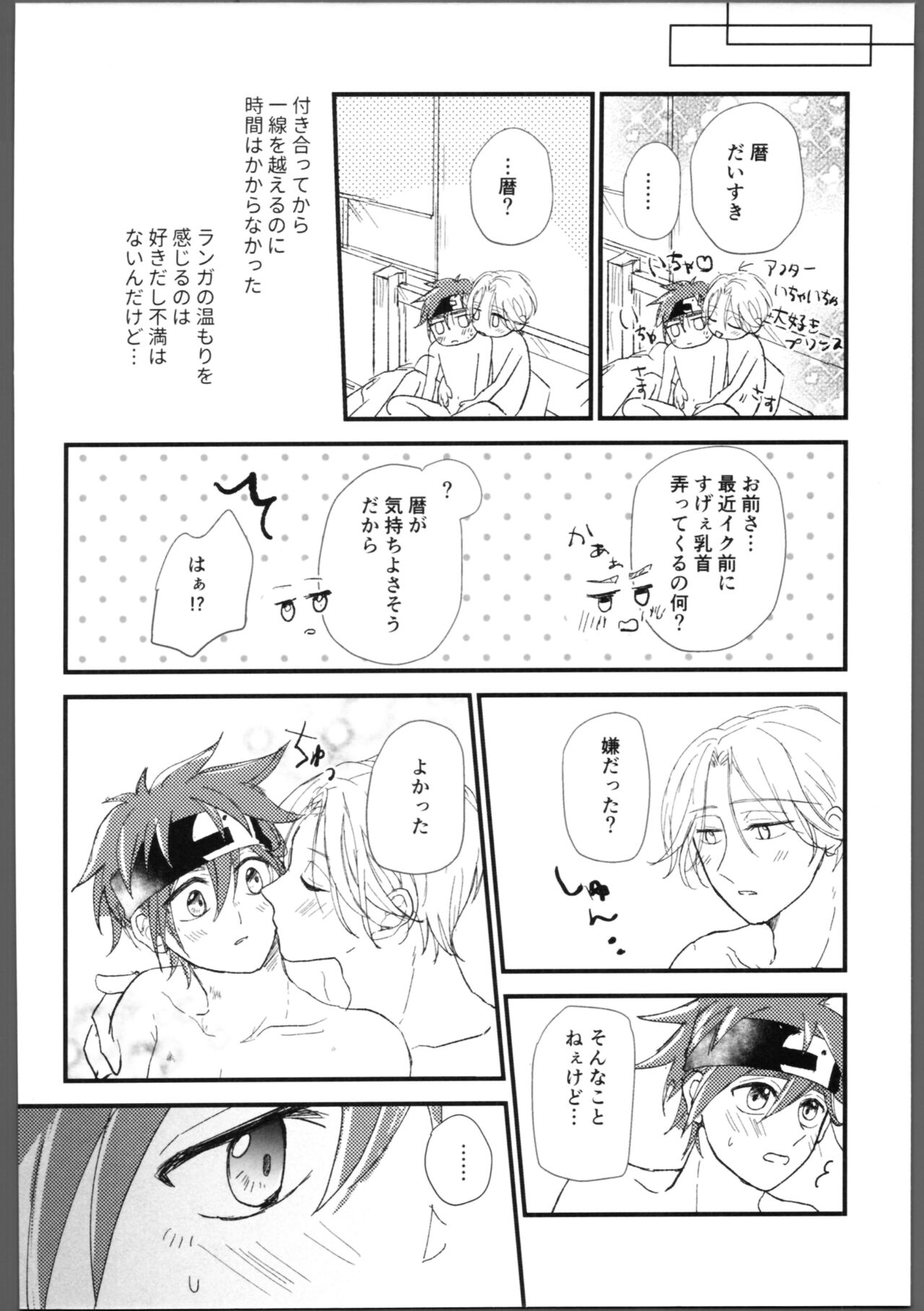 Kakushigoto page 7 full