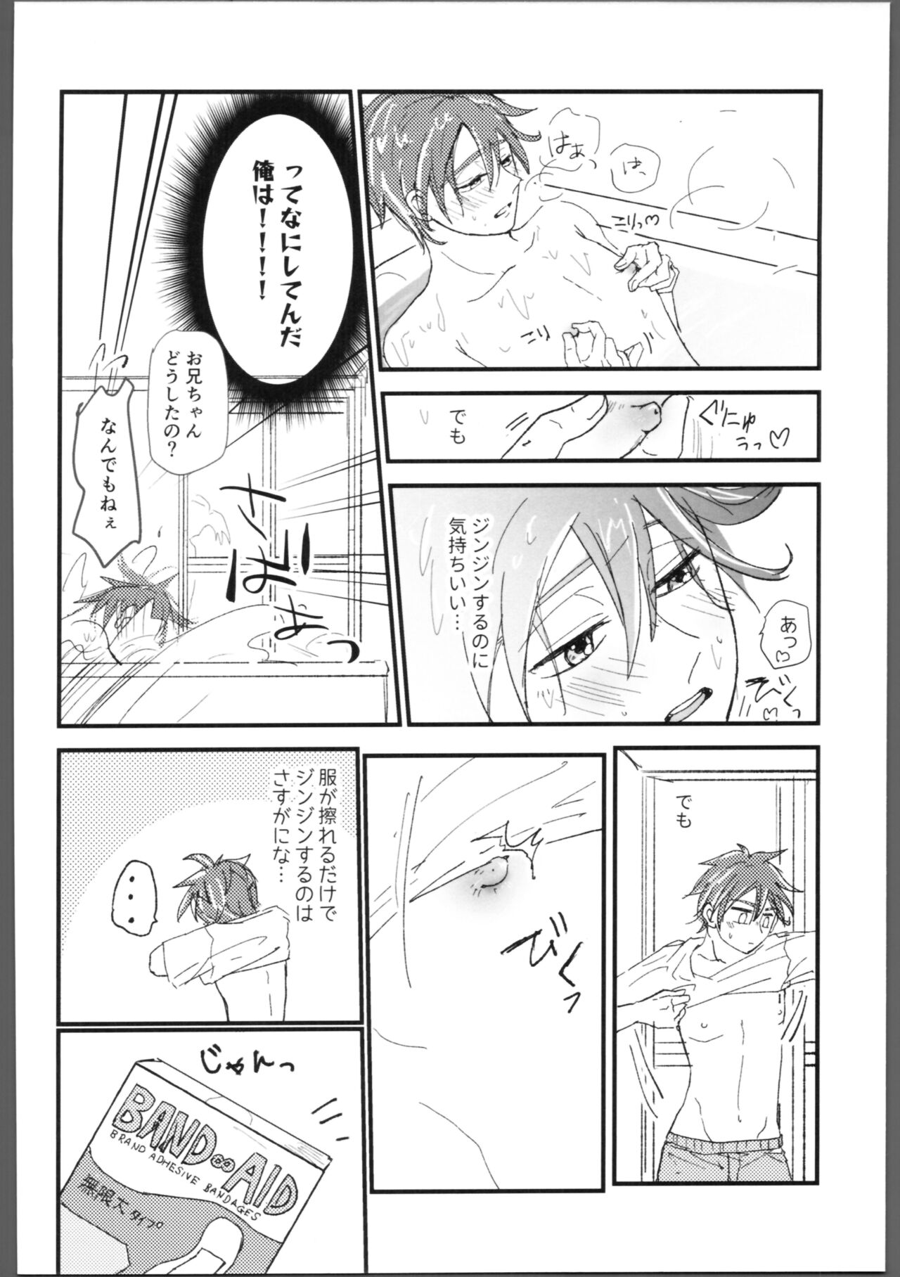 Kakushigoto page 9 full
