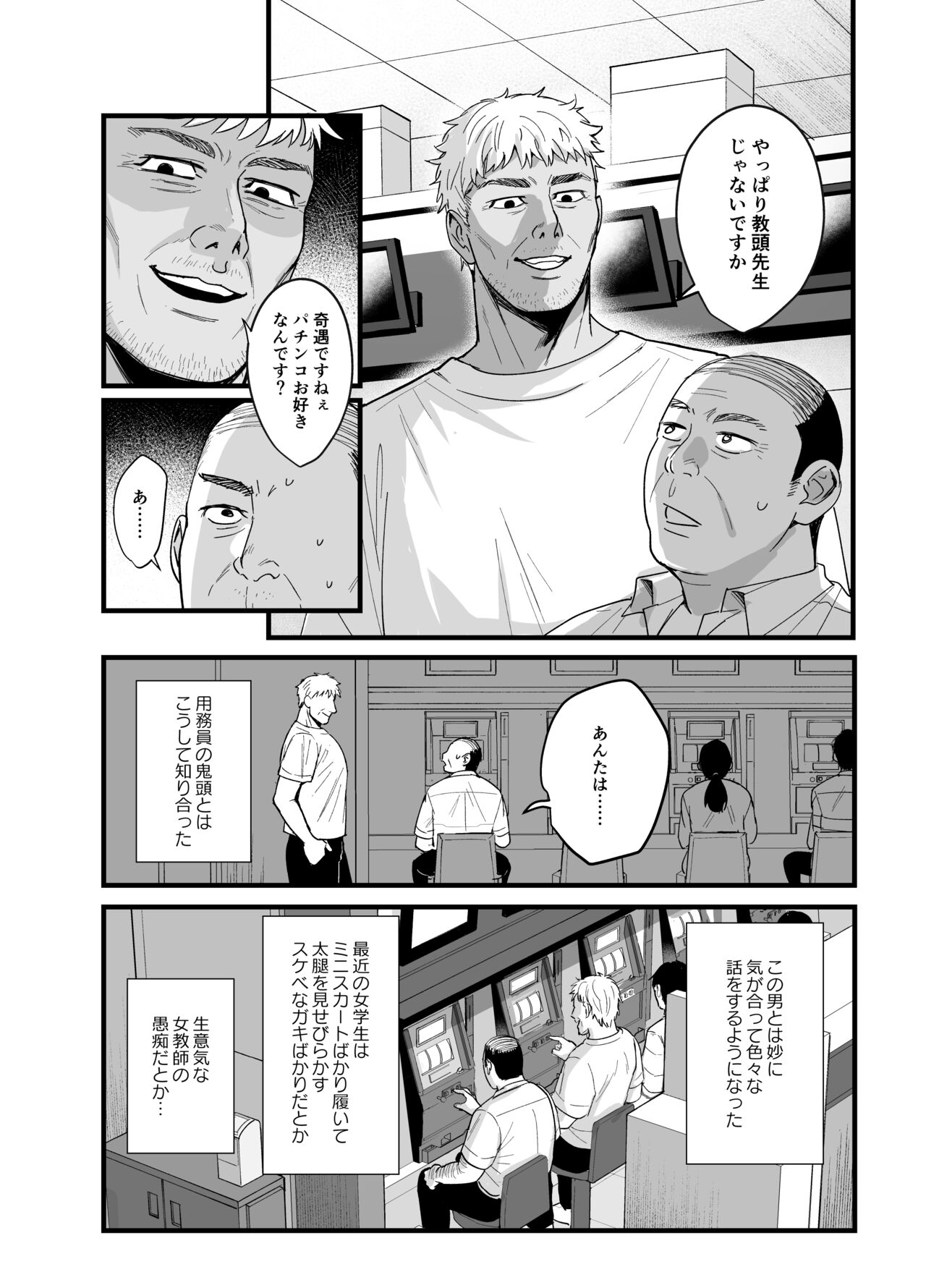 Toshoshitsu no Kanojo 6 ~Onna Kyoushi ga Ochiru made ~ page 3 full