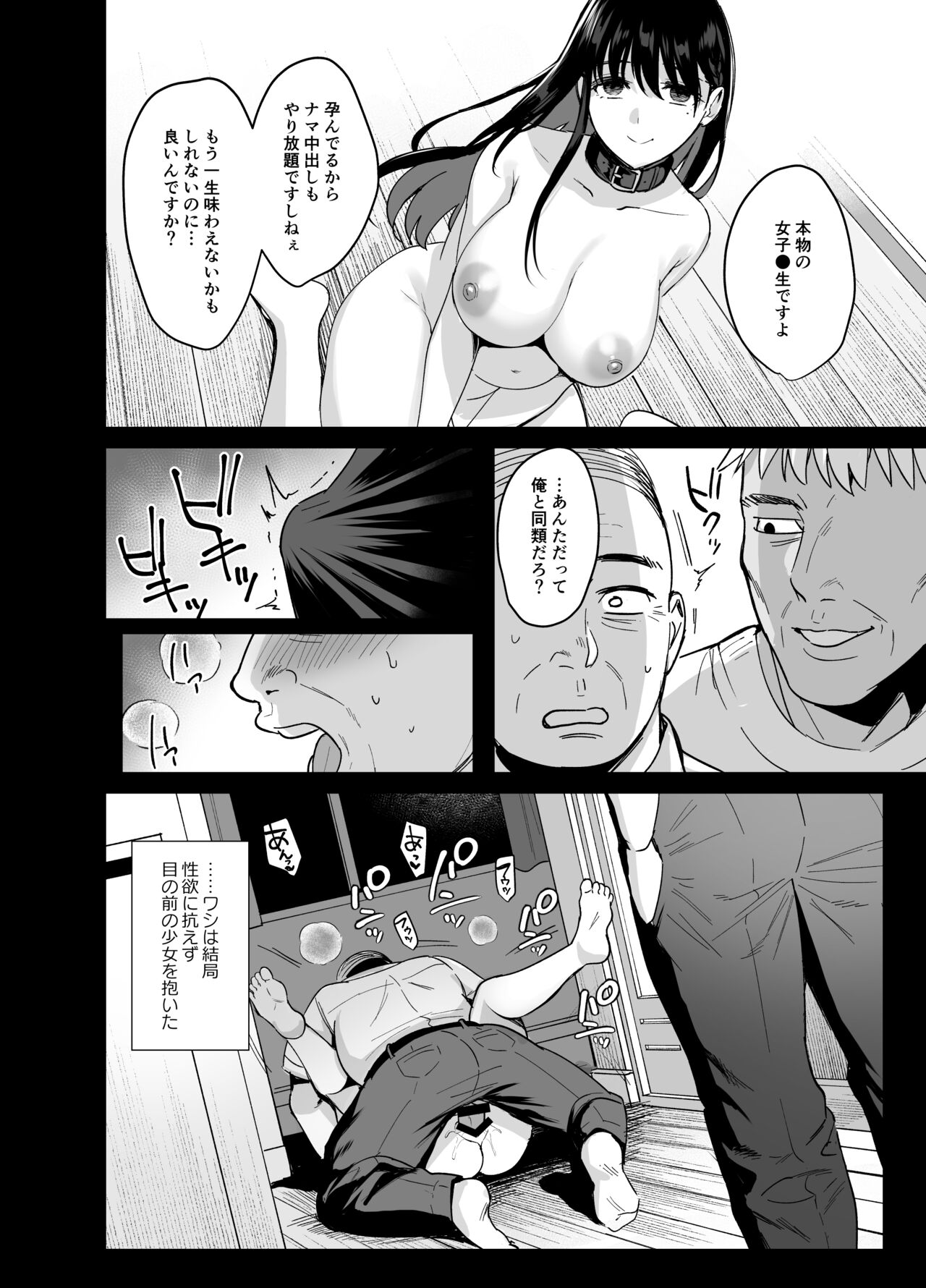 Toshoshitsu no Kanojo 6 ~Onna Kyoushi ga Ochiru made ~ page 7 full