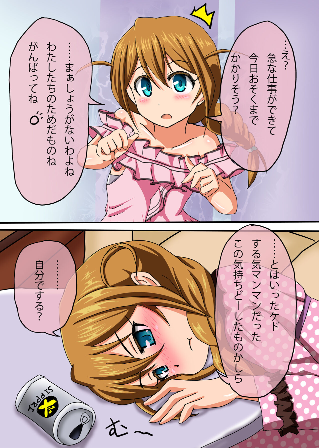 Icha Love Dekinakatta Konomi-san ga Hitori de suru Hanashi page 1 full